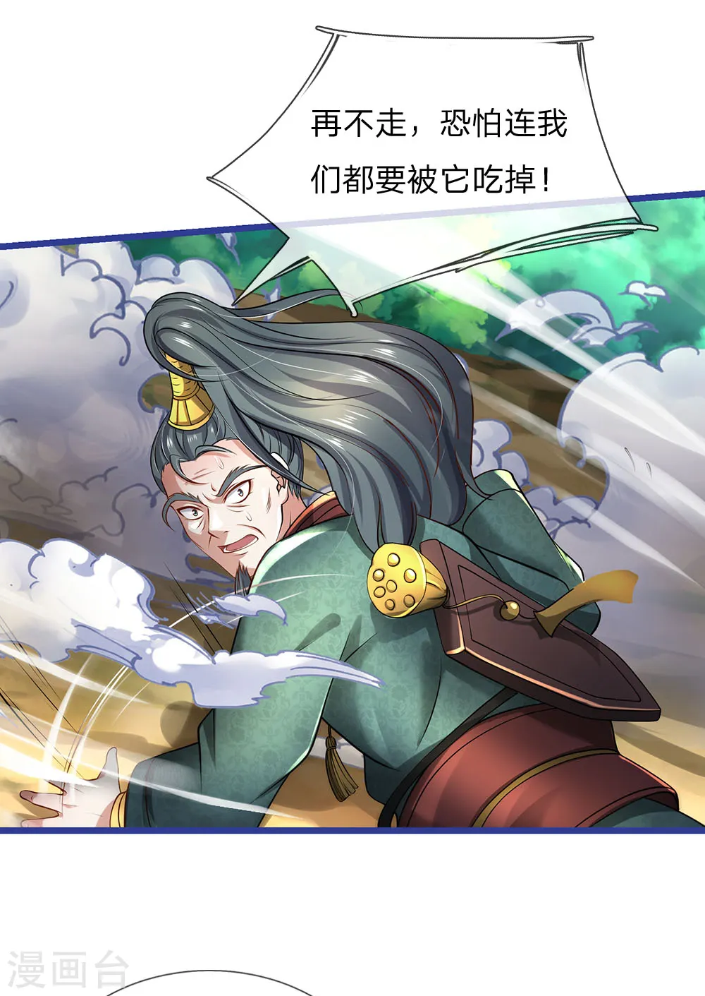第219话 “山神”威力，大战在即15