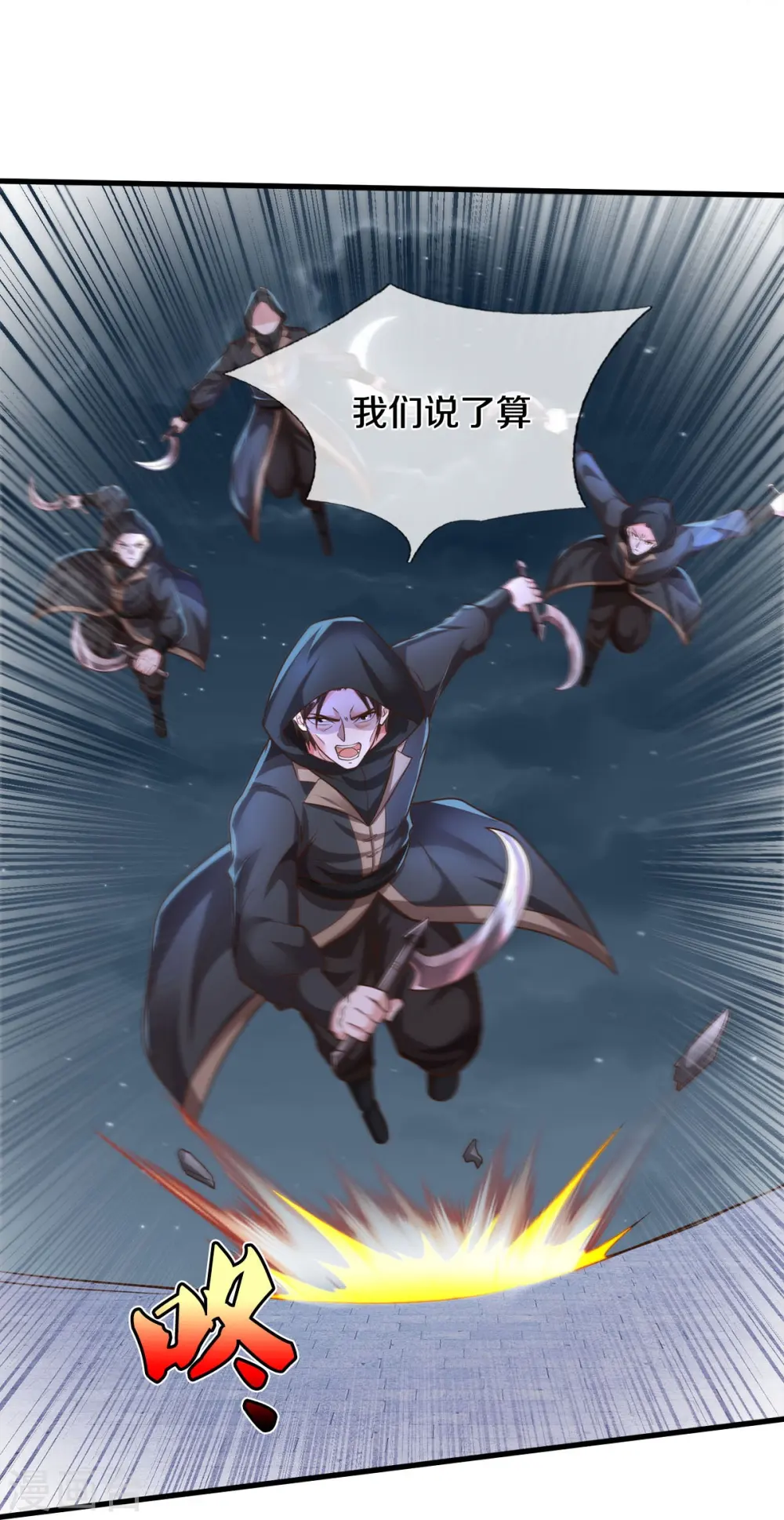 第533话 不怀好心，设鸿门宴21