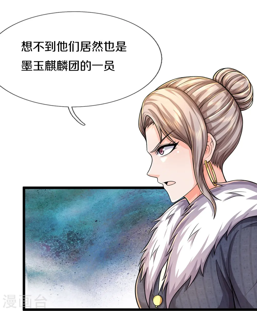 第536话 有恃无恐，弹琴助兴19
