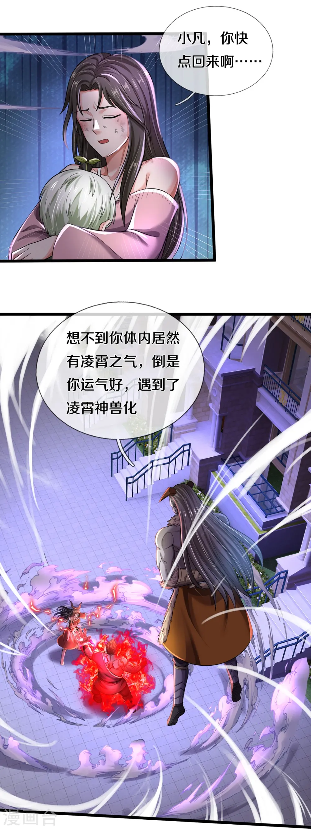 第338话 事成之后，统治人间20