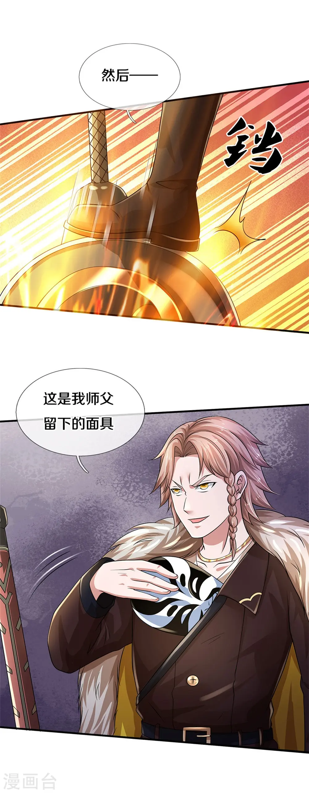 第327话 弑师之仇，雕虫小技23