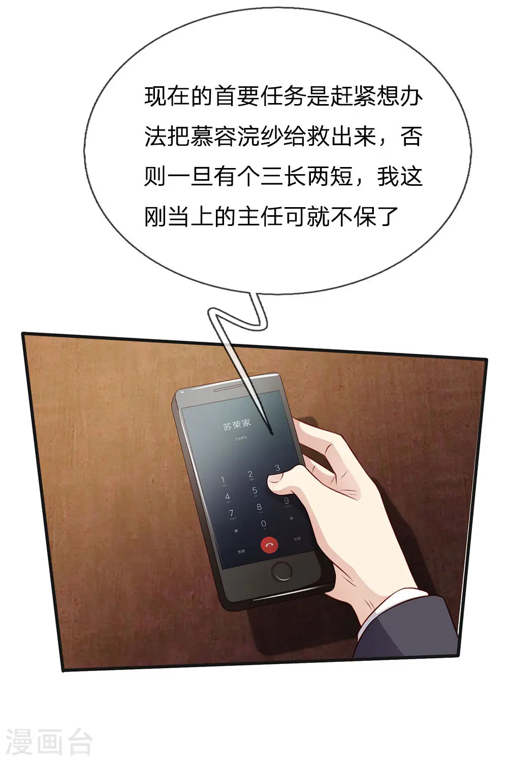 第82话 无情铁拳，被人绑走9