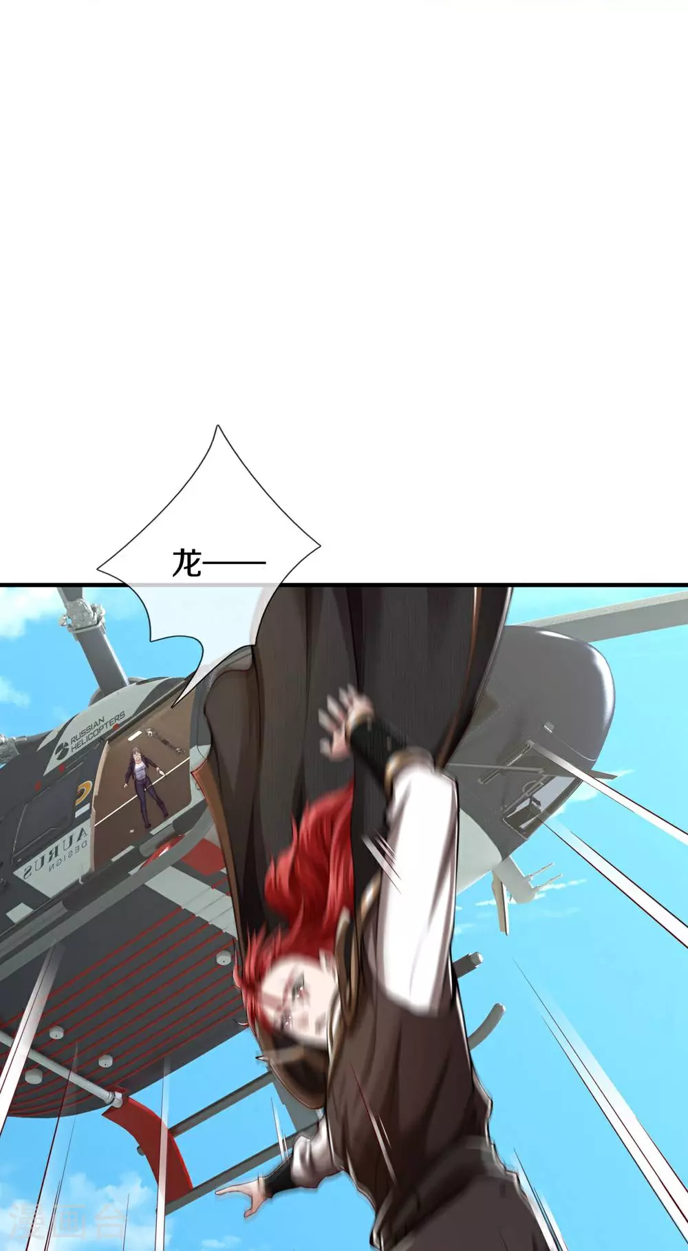 第624话 真相暴露，天魔法相！23