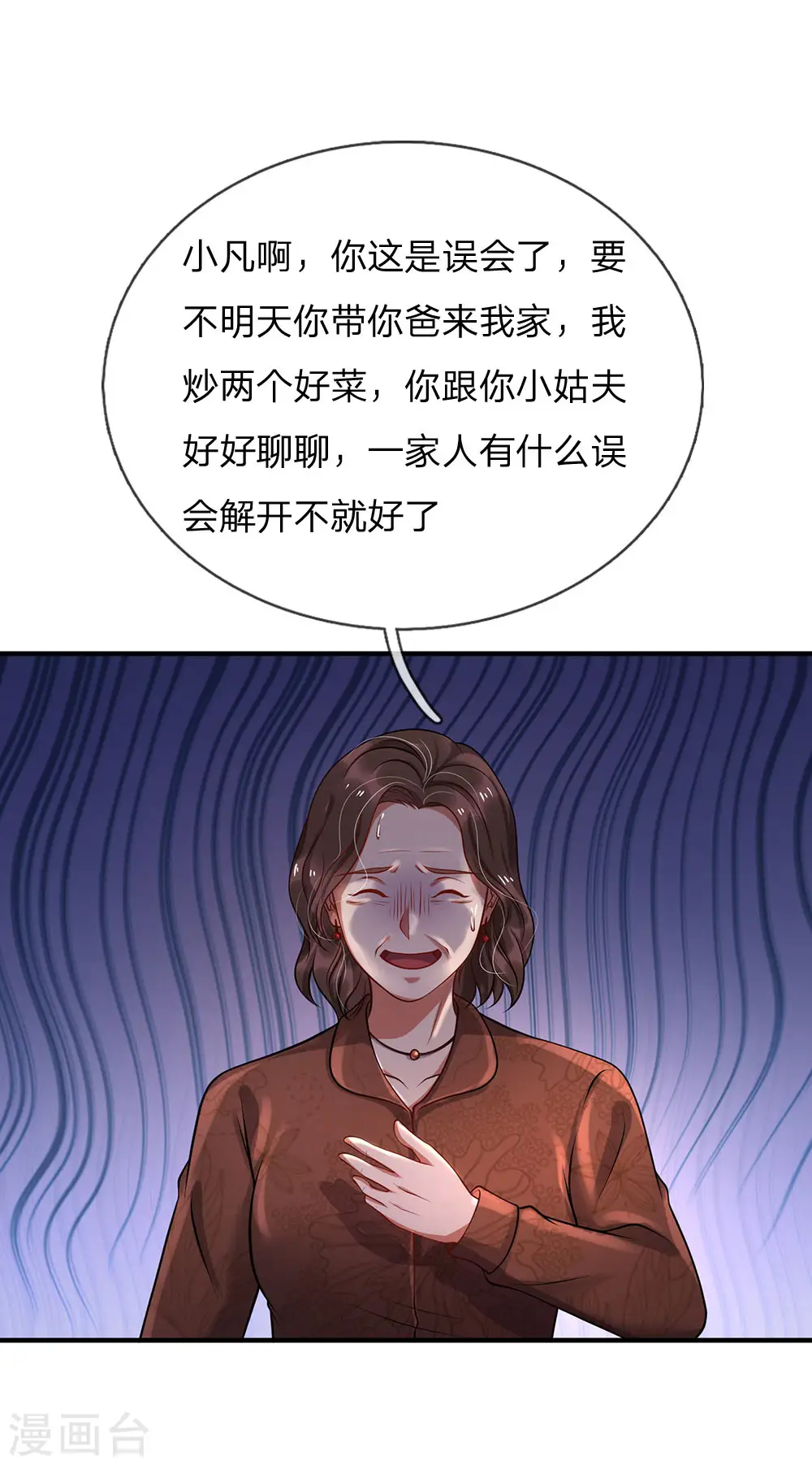 第183话 亲戚之间，反转之势13