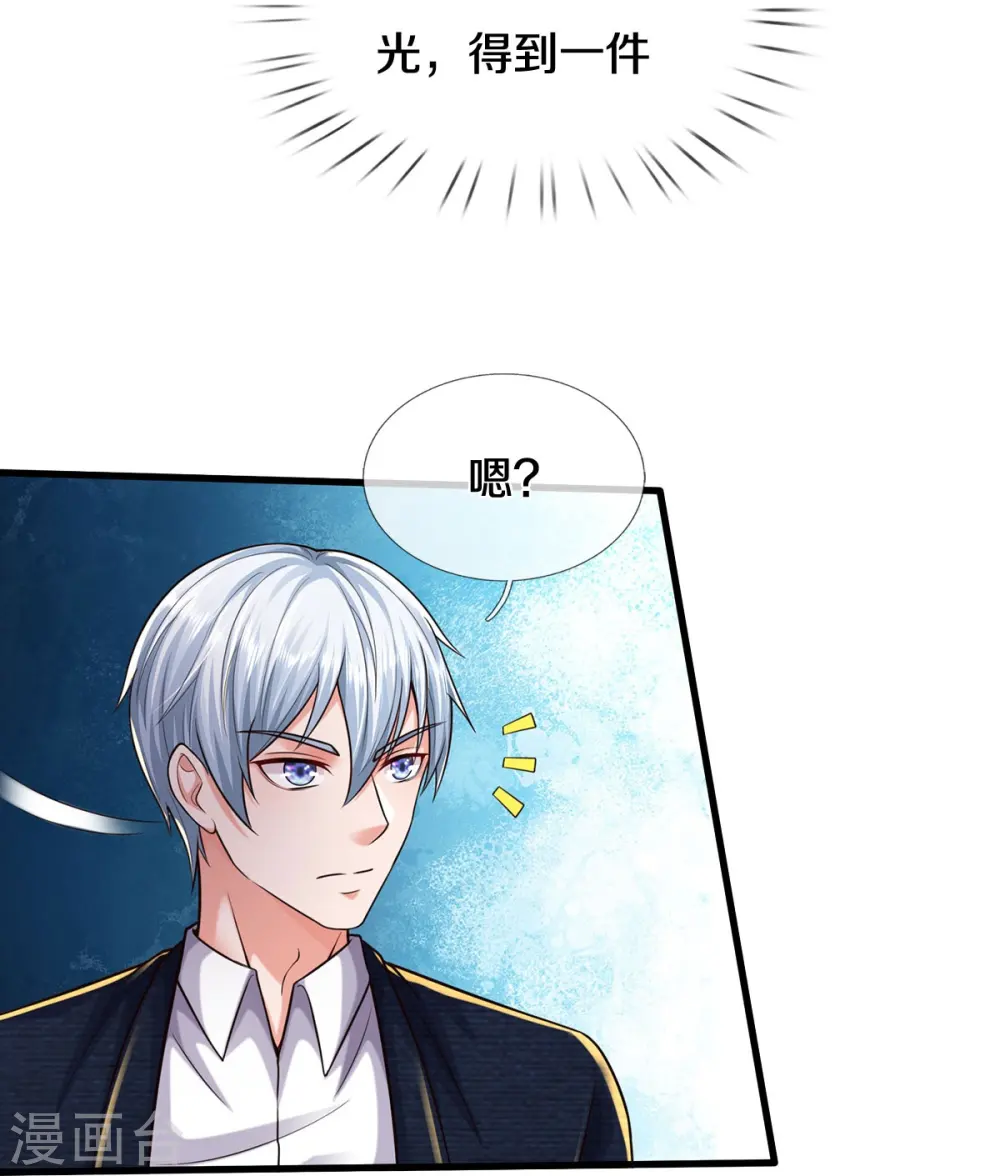 第552话 不幸童年，万恶之源25