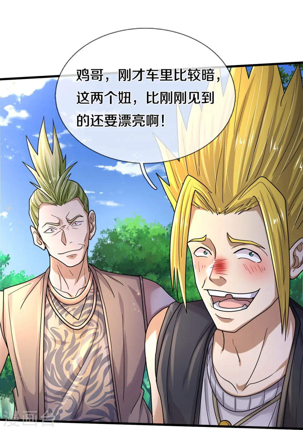 第440话 拦路打劫，不知好歹29