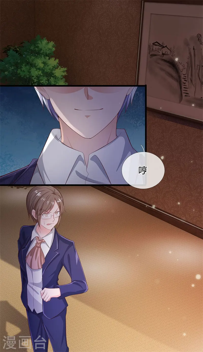 第235话 帝都王家，想交朋友10