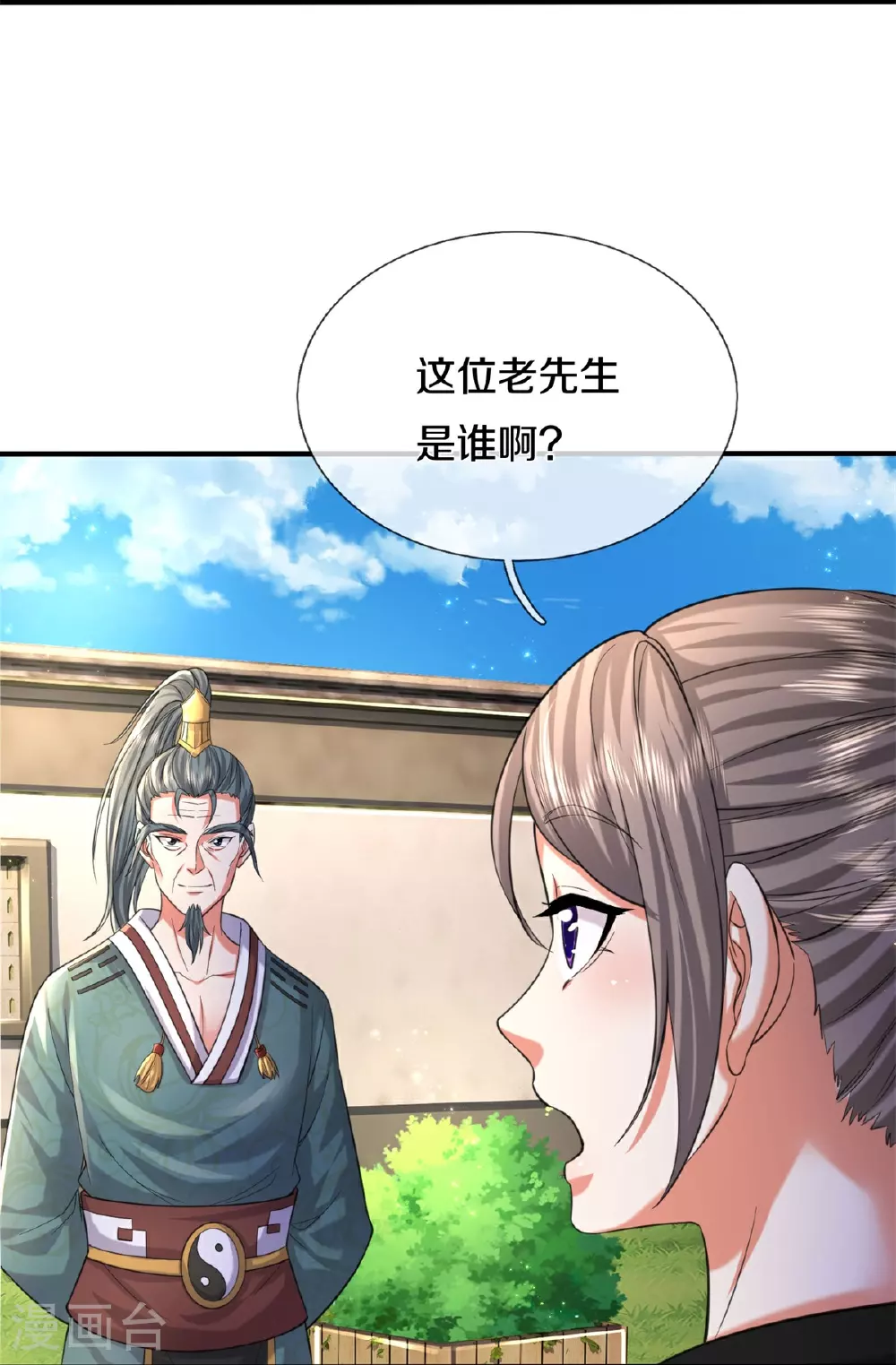 第587话 狸猫换太子28