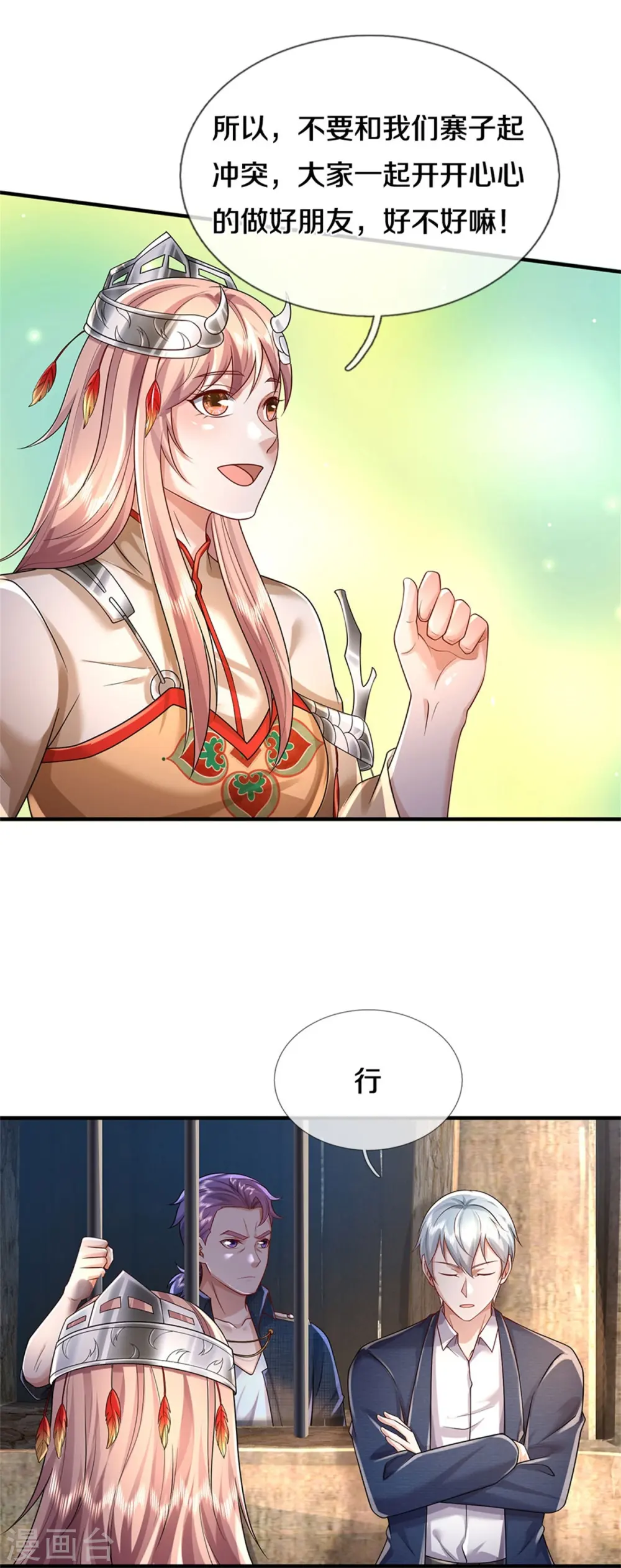 第382话 苍龙大队，深陷牢中24