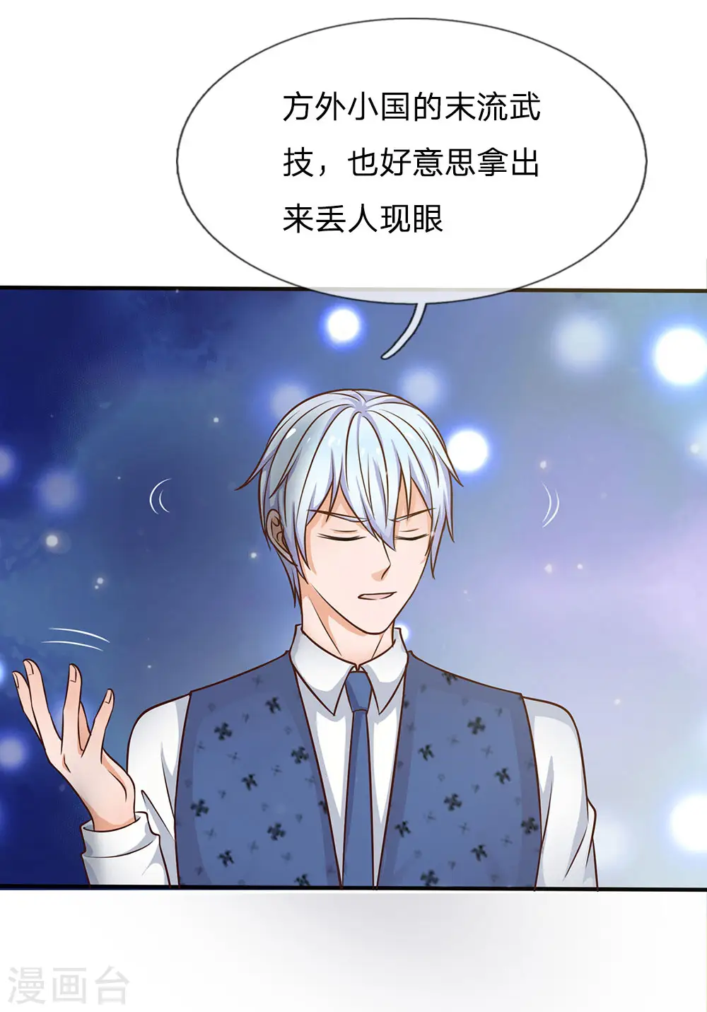 第32话 依旧不服，欢迎继续28