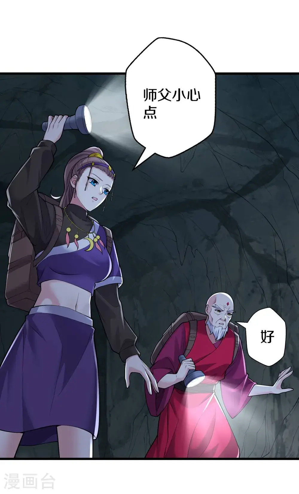 第671话11