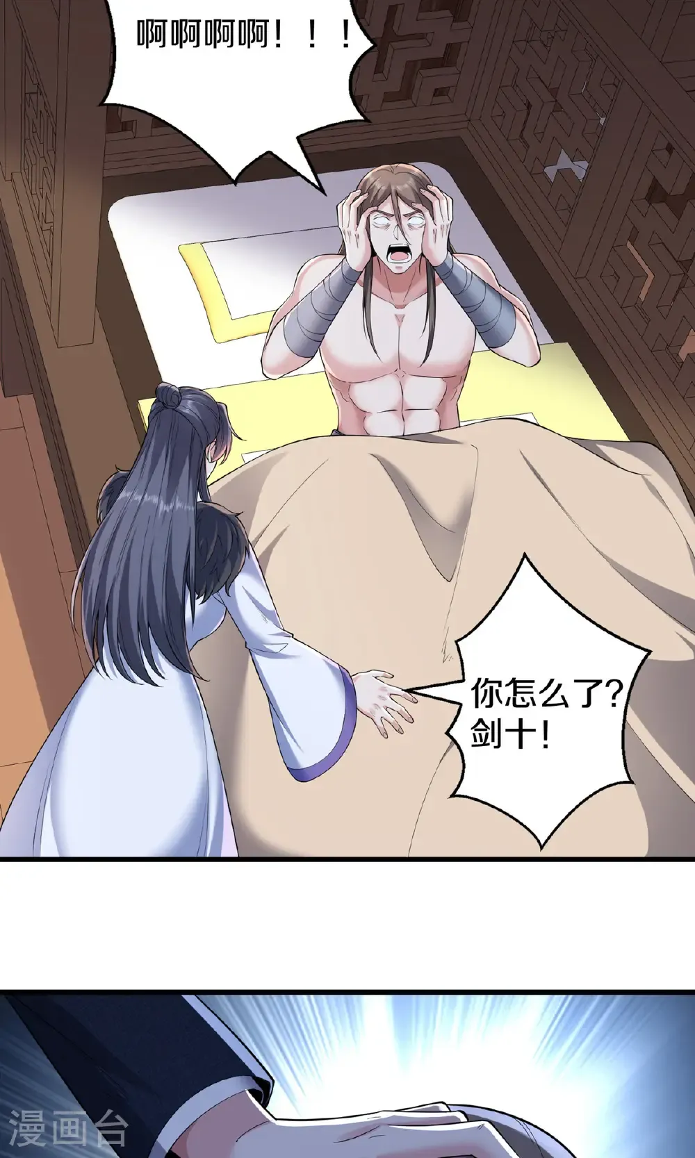 第682话9