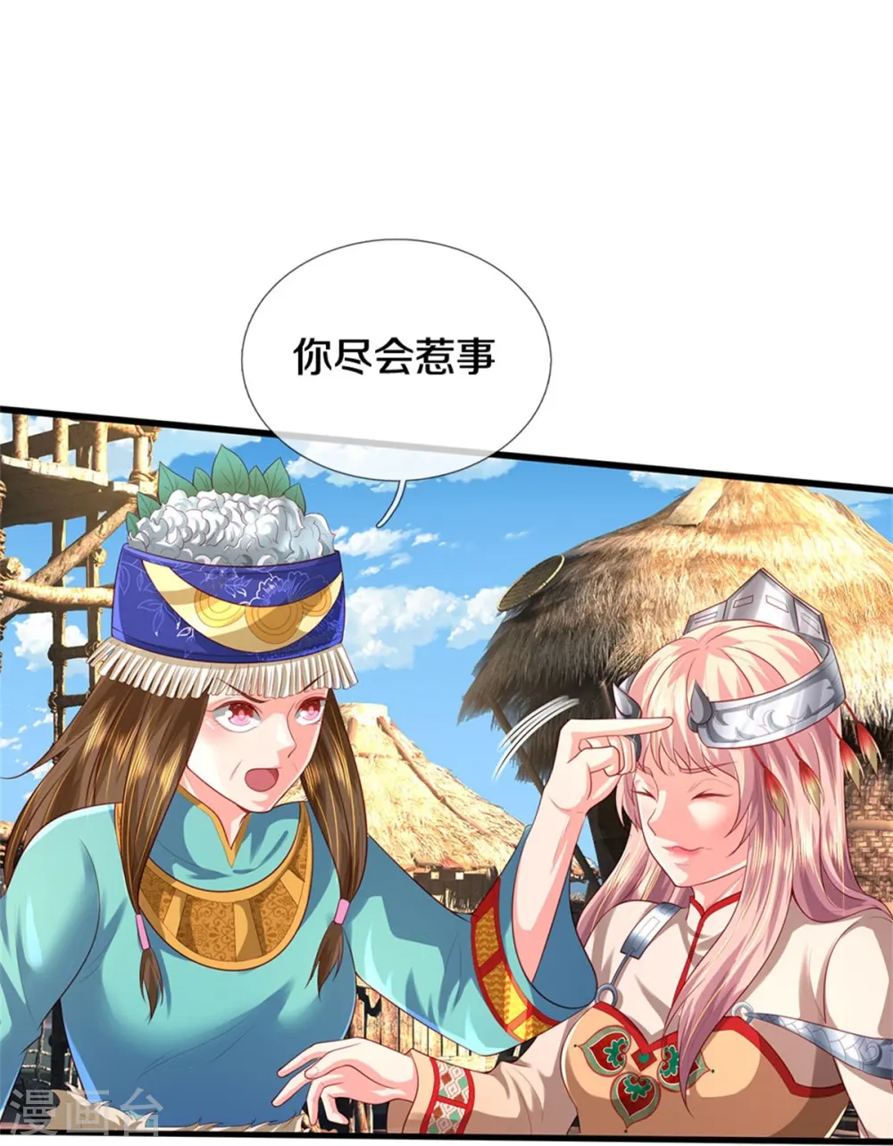 第380话 不配出手，巧遇故人25