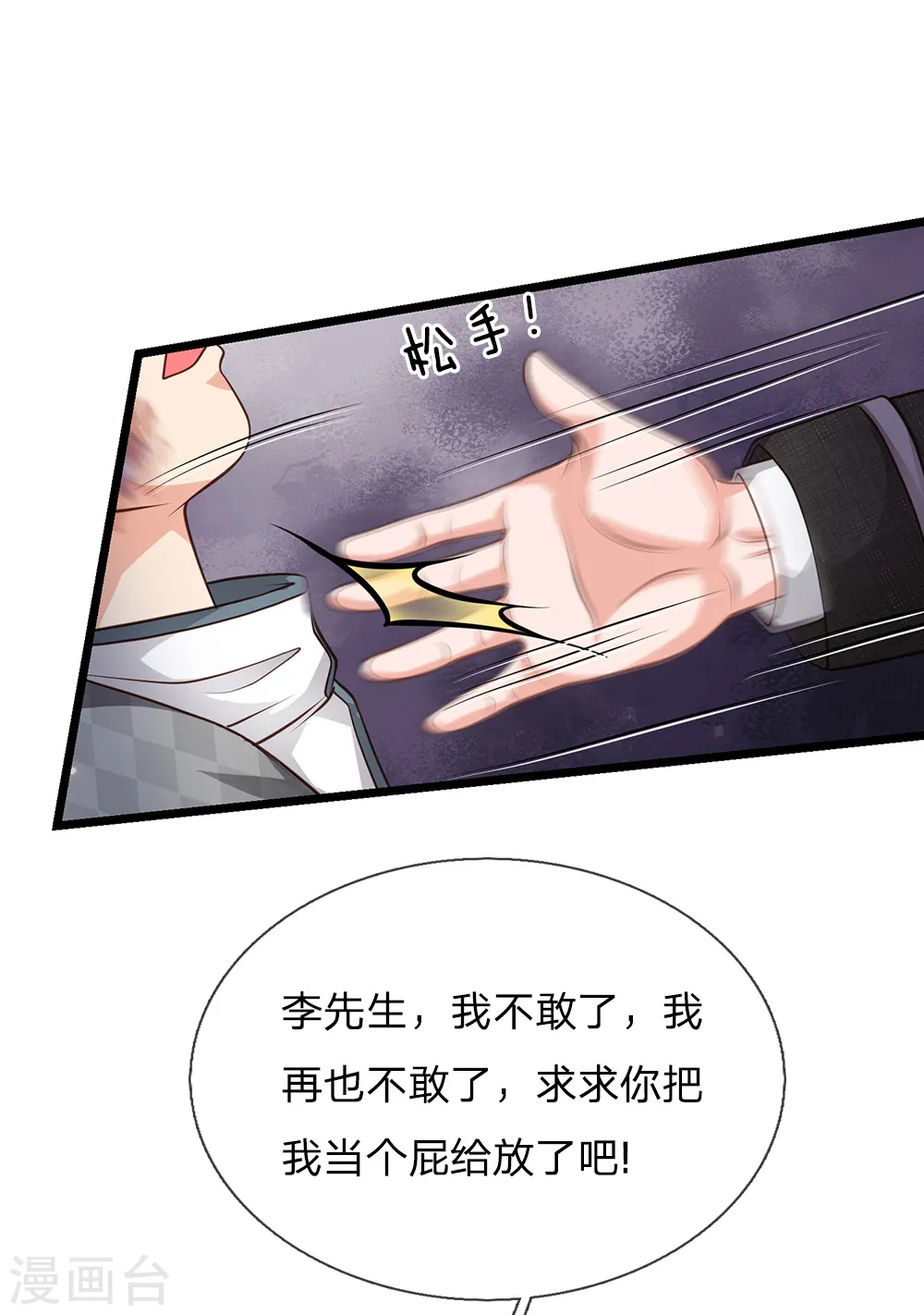 第137话 坦克出动，狙击到位18