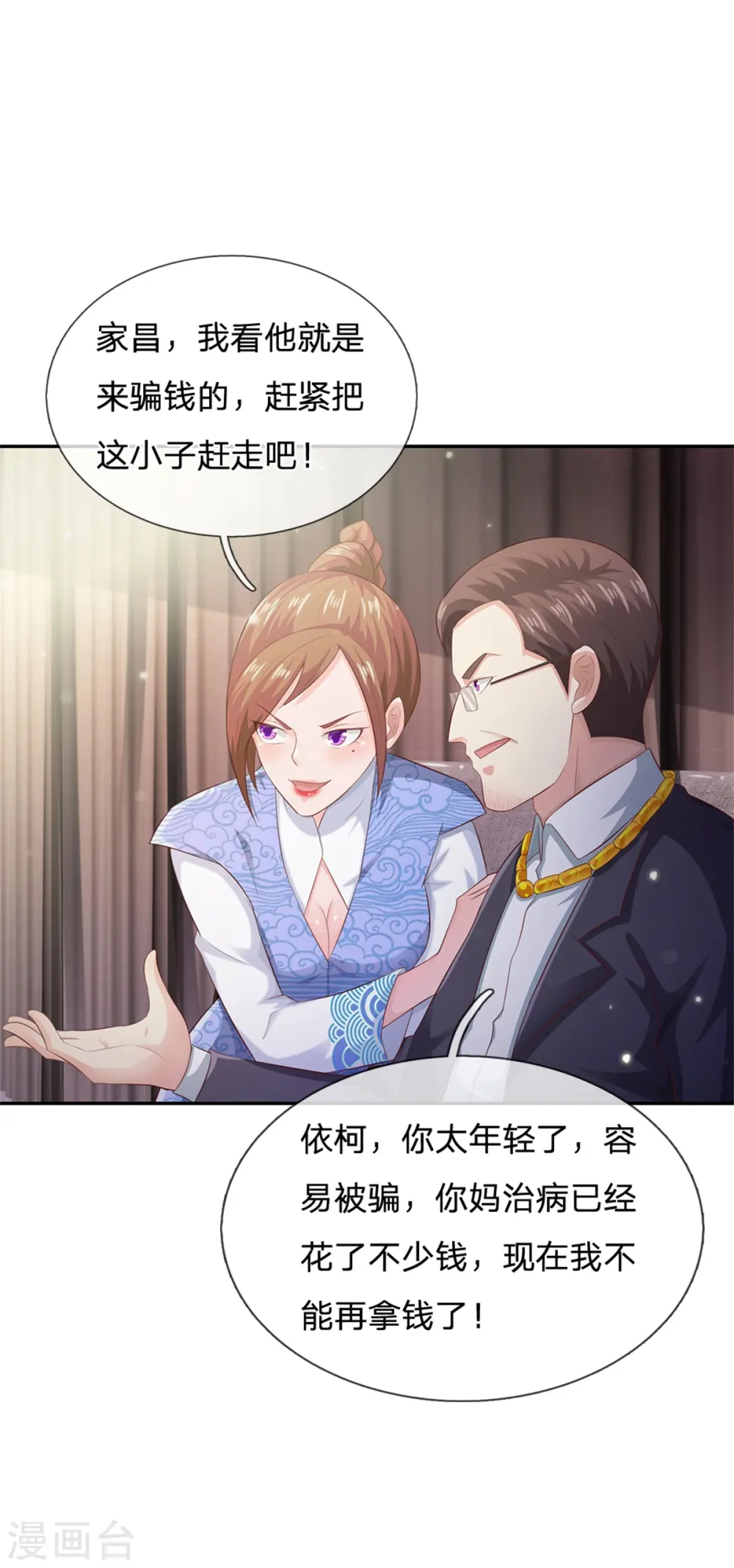 第250话 忘恩负义，身蛊养成18