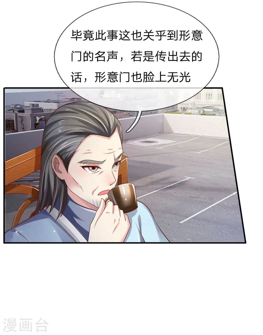 第84话 师傅出马，进行营救22