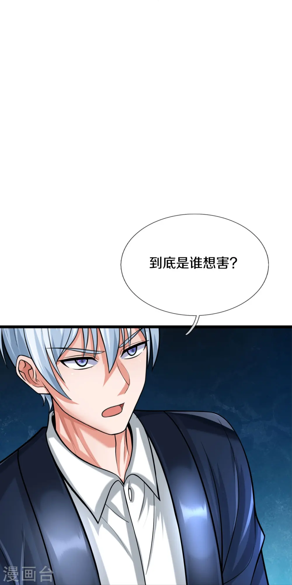 第526话 一眼中毒，另有蹊跷7