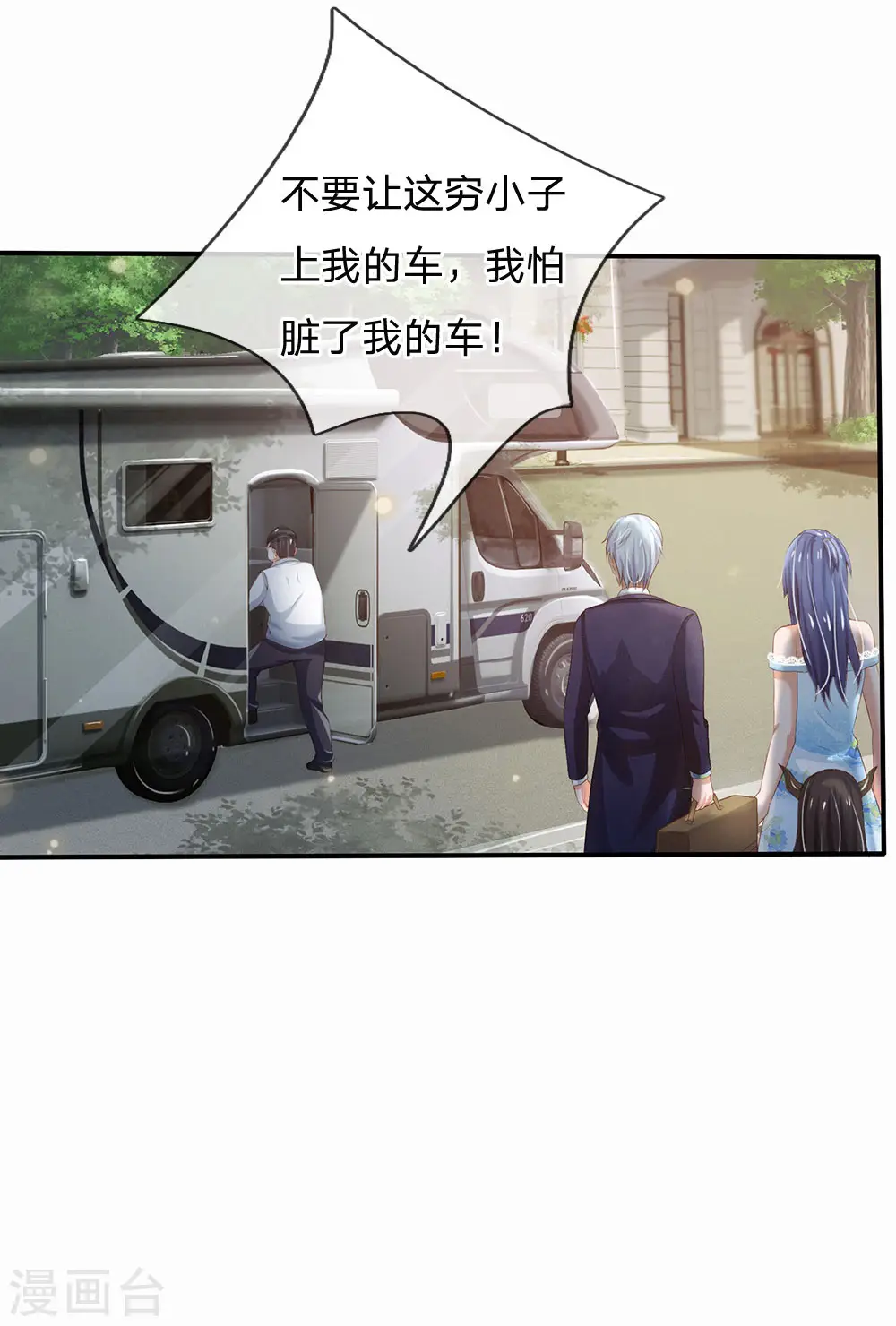 第230话 不让上车，赶紧出发28