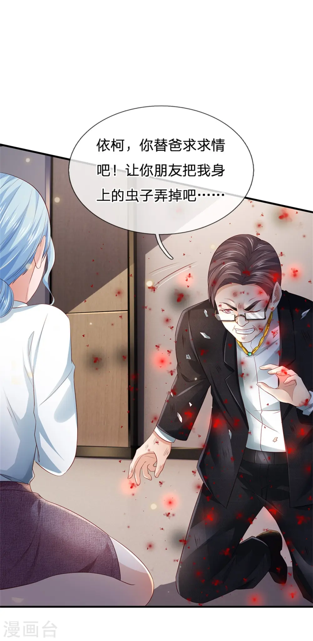 第252话 药王弟子，断臂求生18