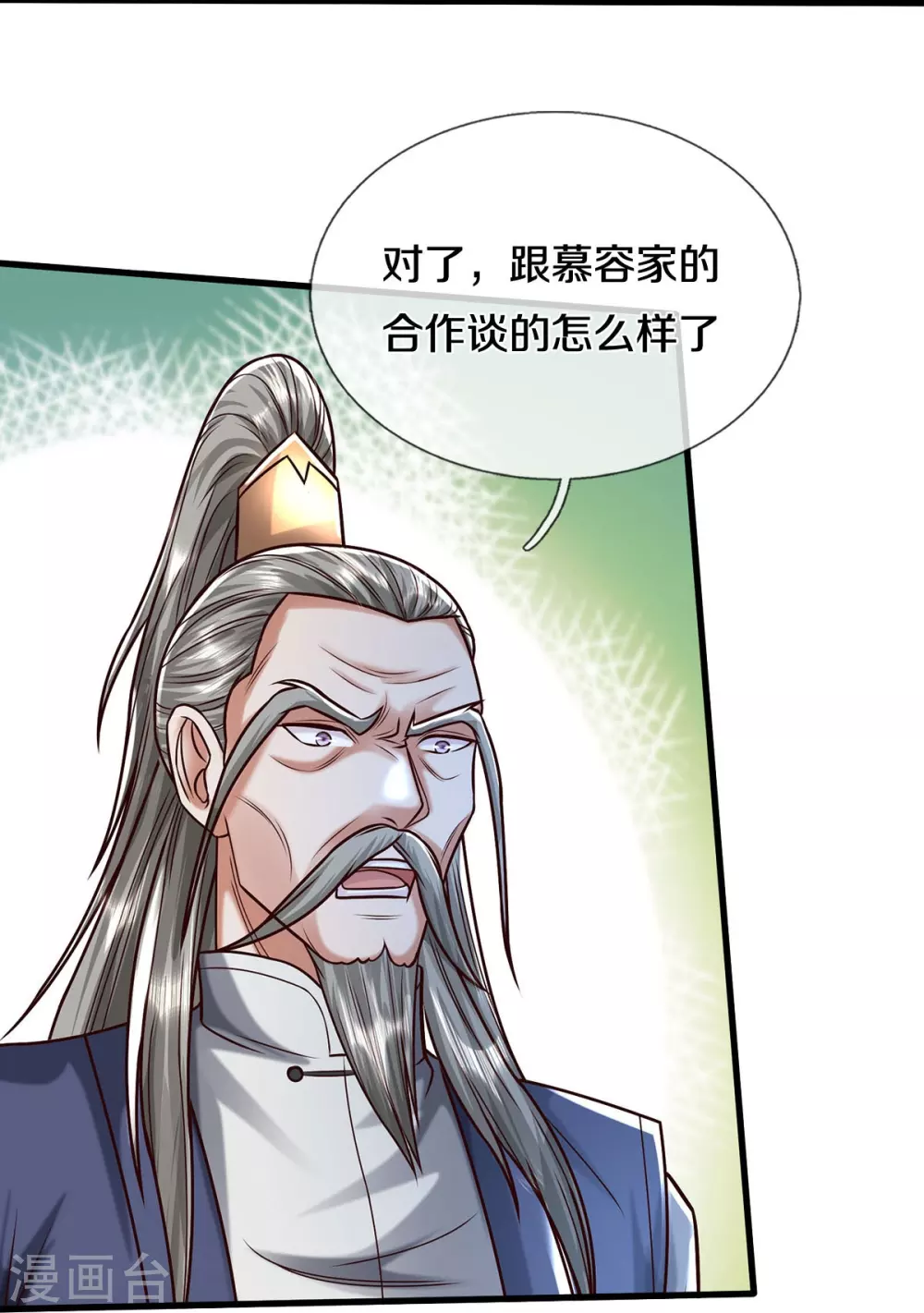 第473话 黄口小儿，故人之子8