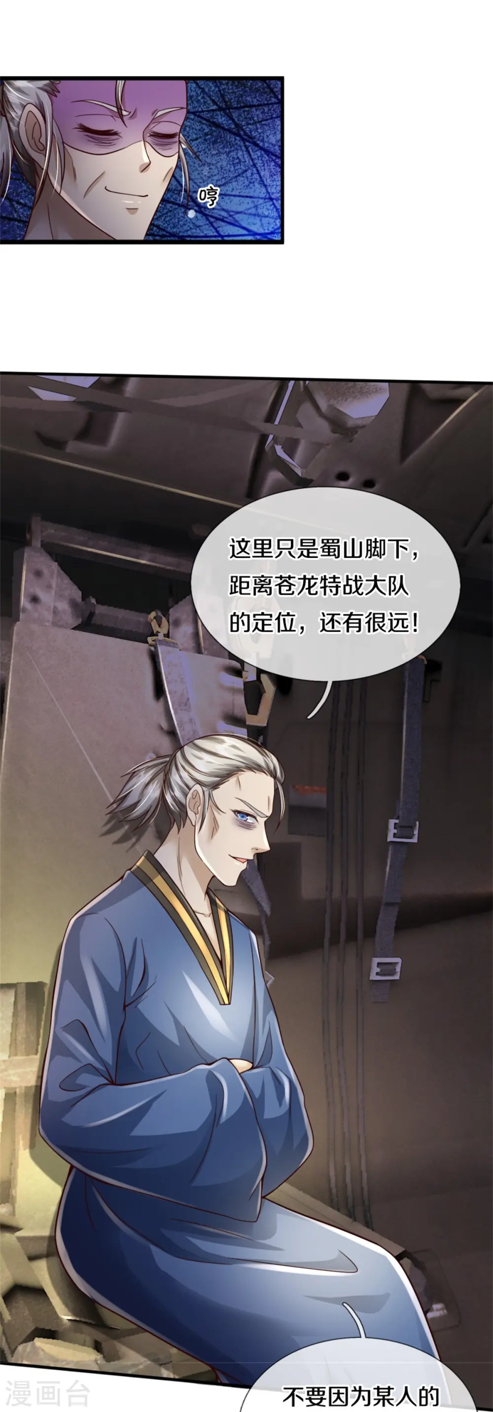 第356话 结局注定，飞机失事16