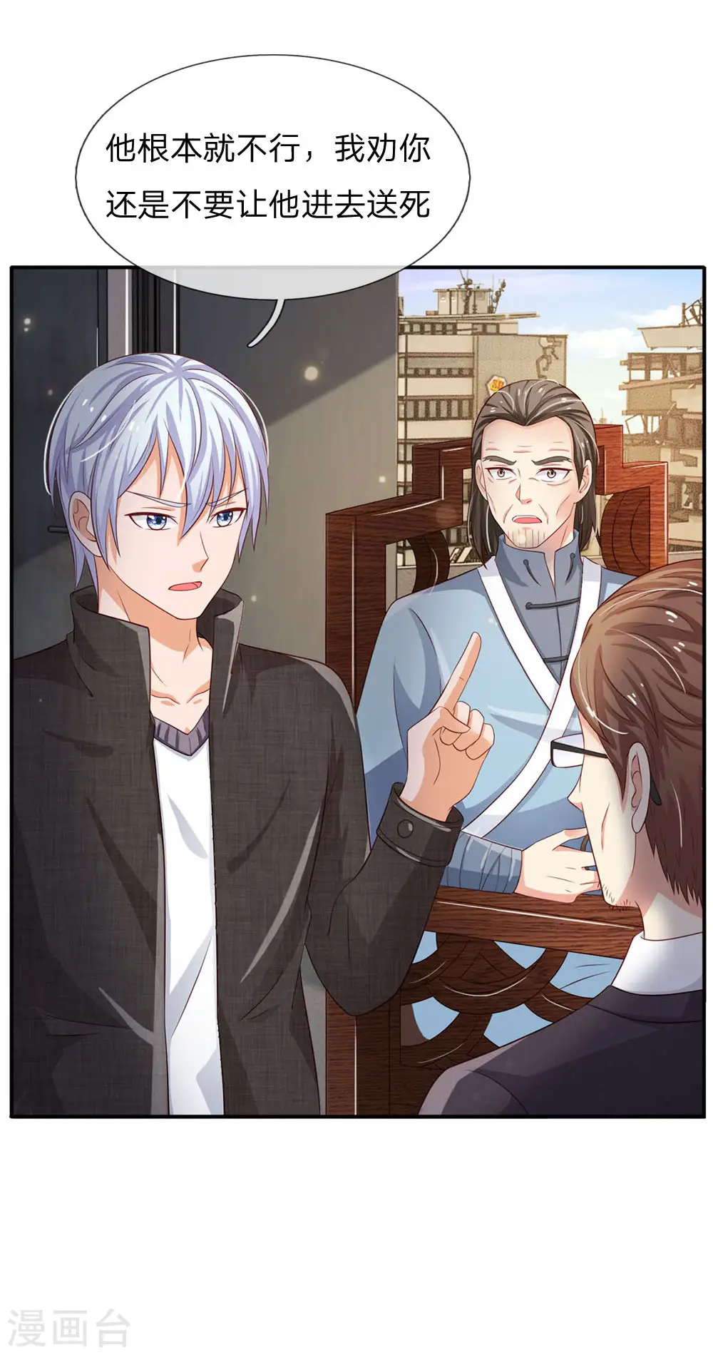 第85话 本事不大，脾气挺大14
