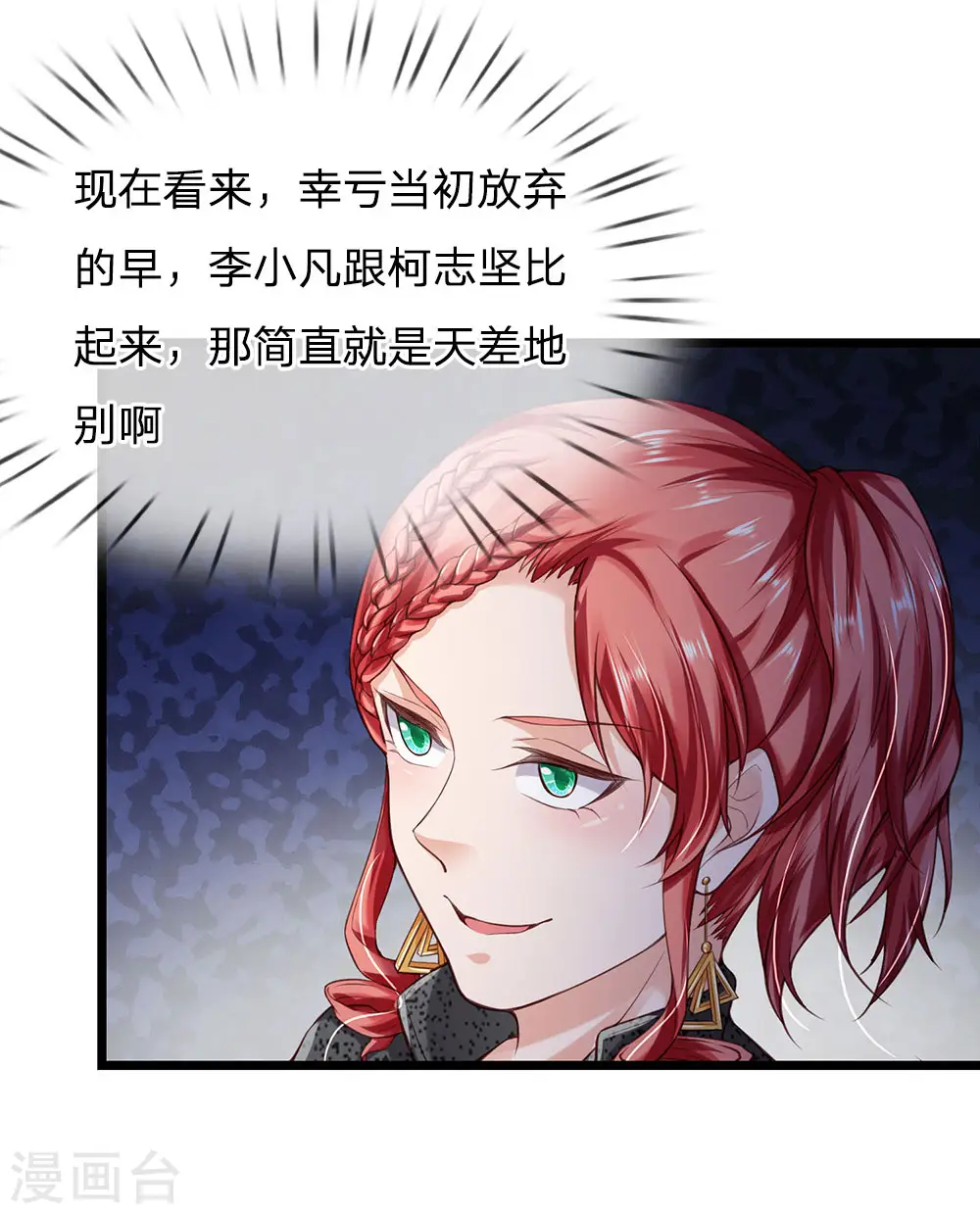 第164话 出道至今，未有一败11