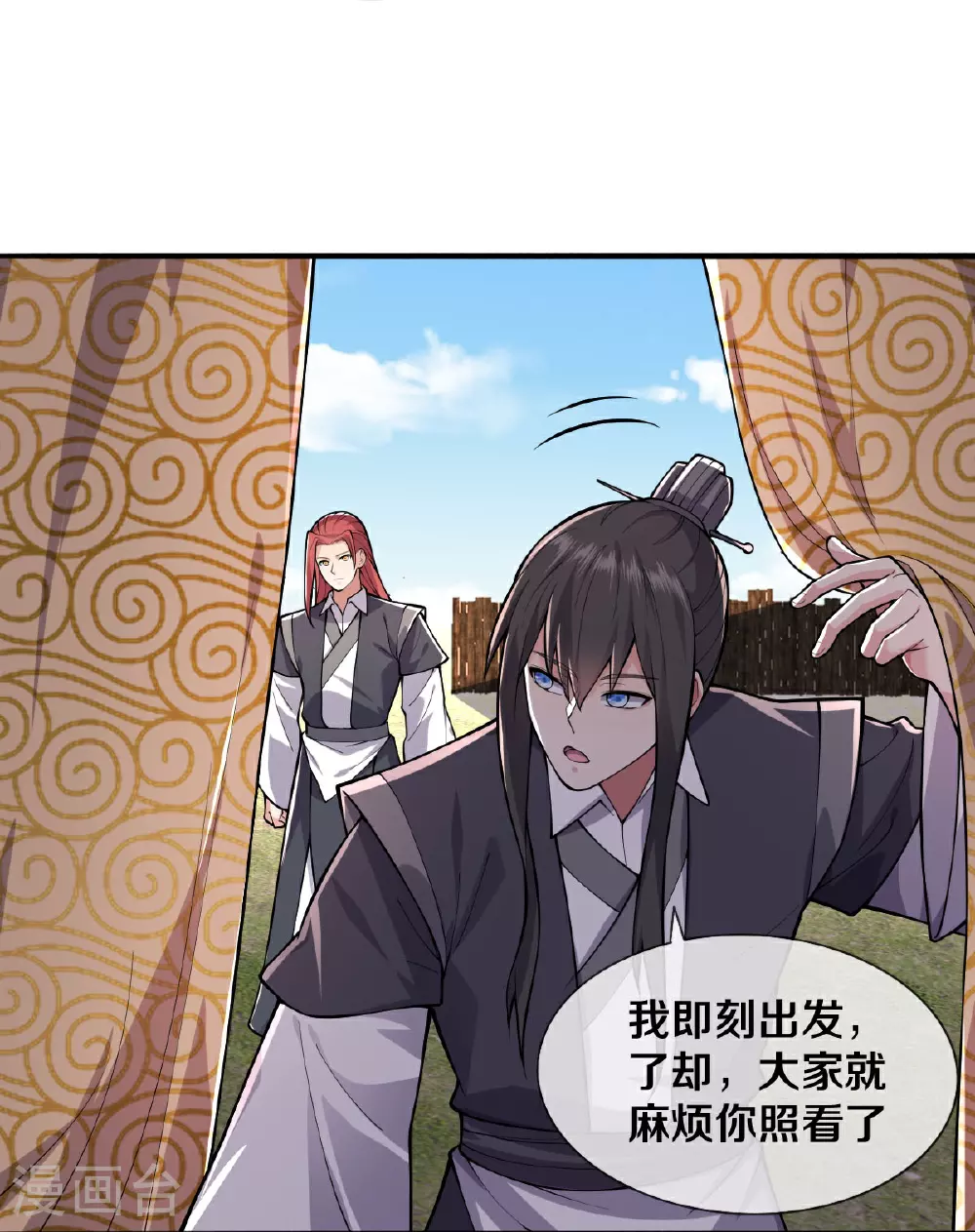 第631话 天降异象，铸剑天泉23