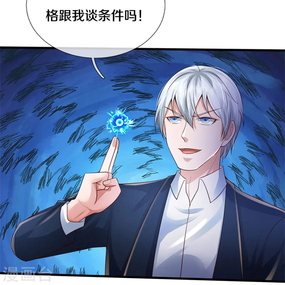第371话 深林有宝，斩杀树妖29