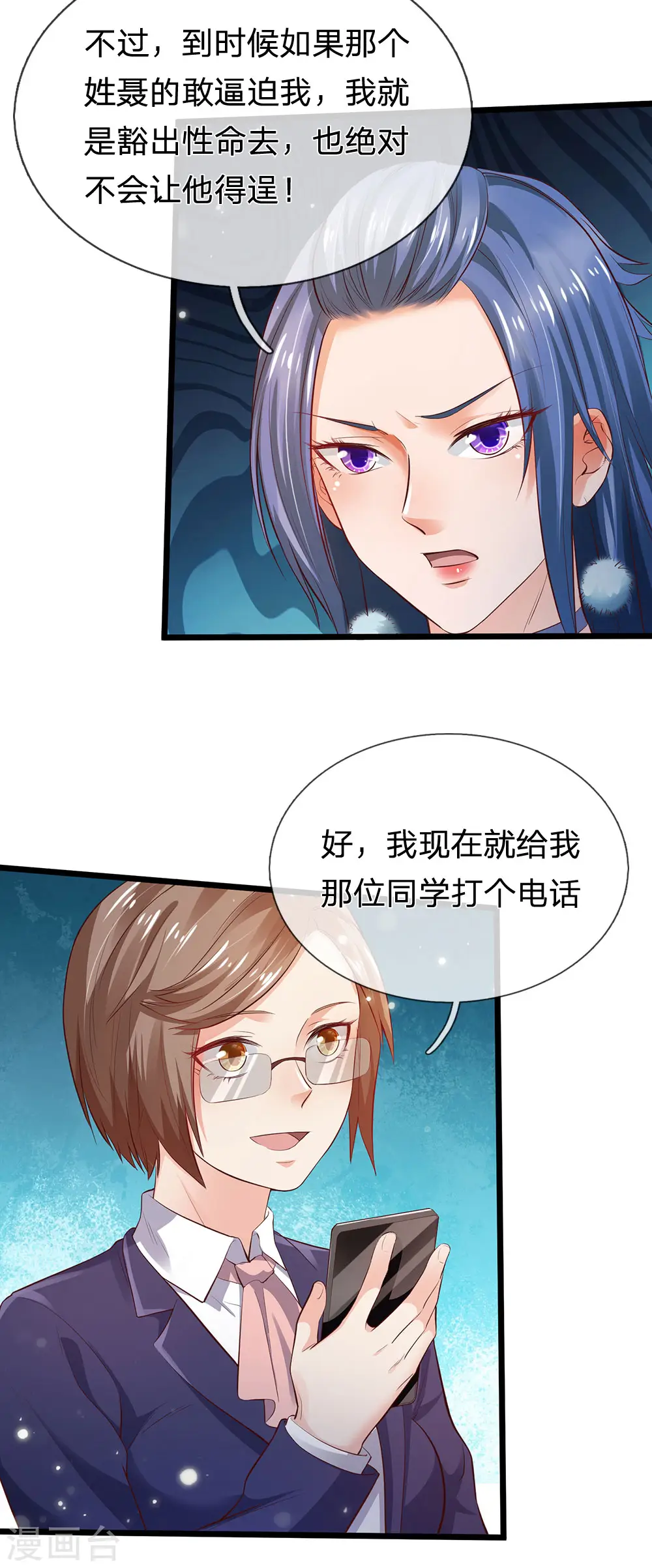 第229话 圈子里乱，洁身难矣22