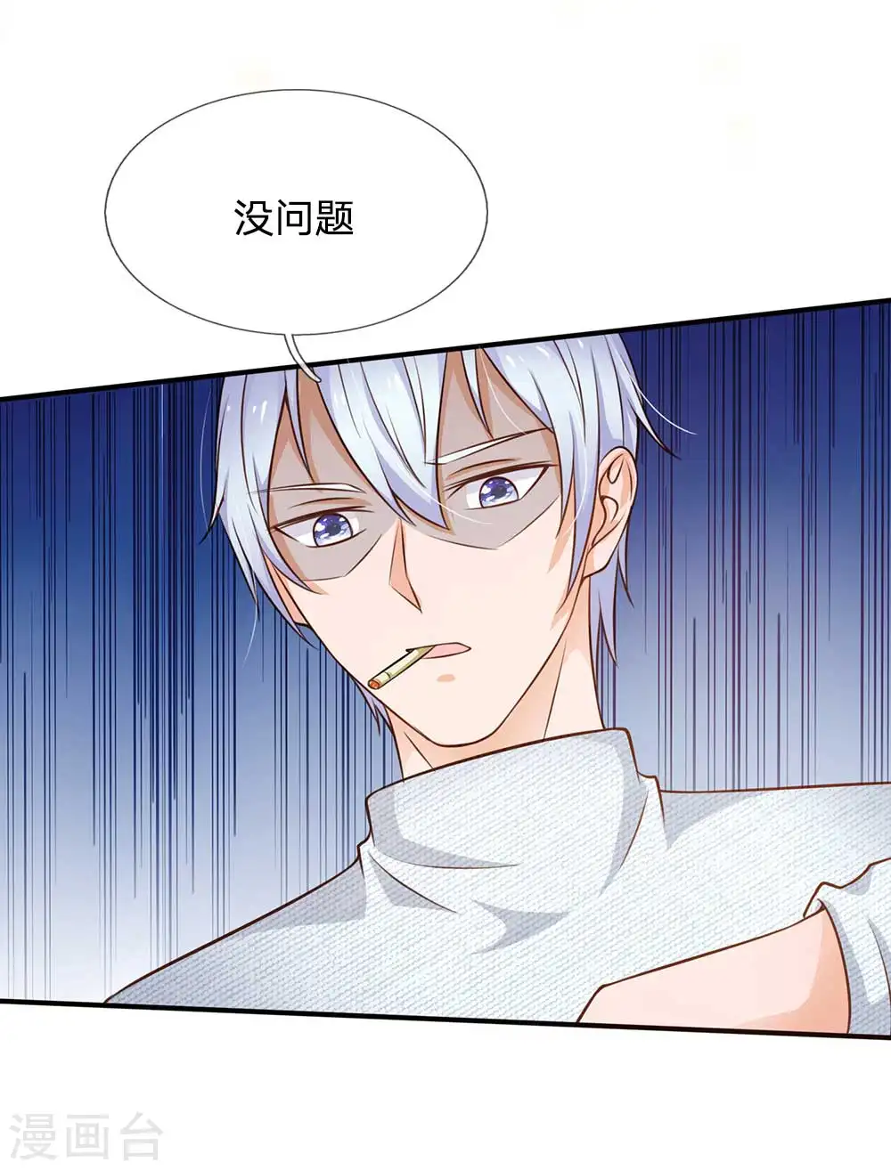 第43话 李小凡啊，你别过来！3