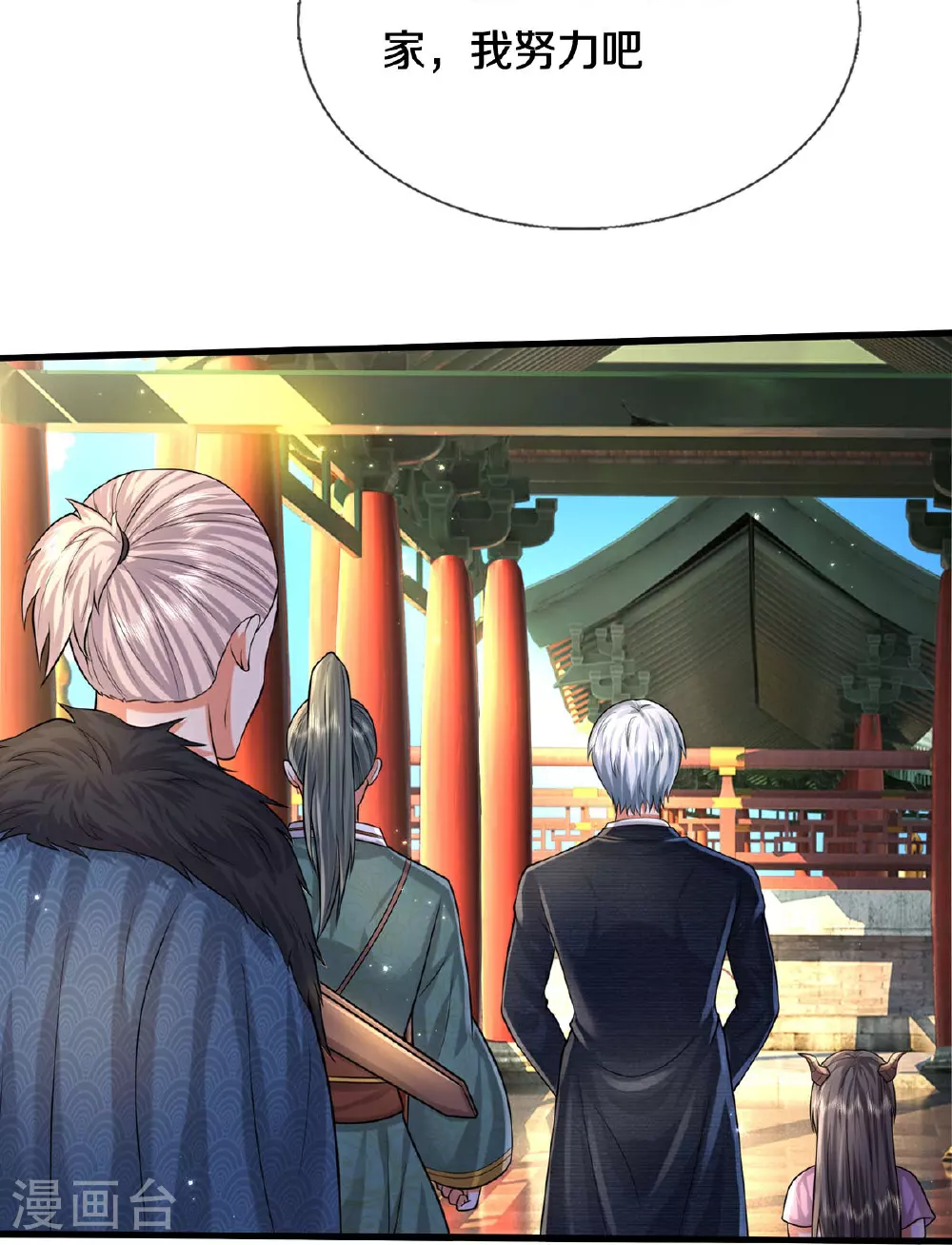 第585话 聪明人士，知无不言7