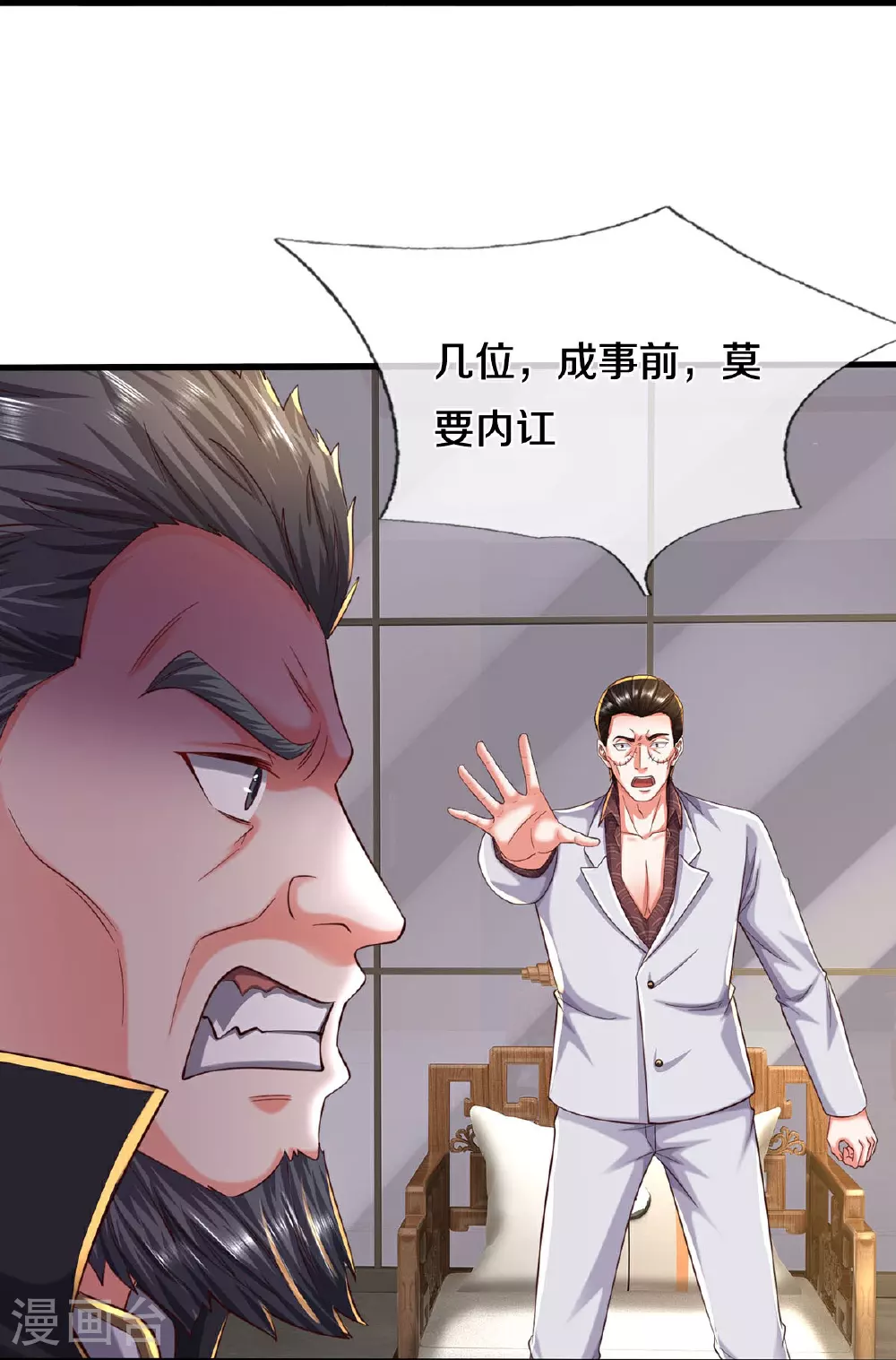 第574话 实力不够，莫要内讧10