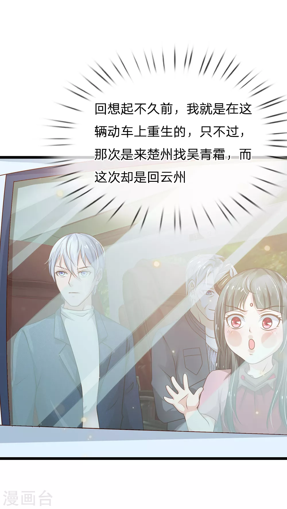 第140话 回到云州，疑云重重5