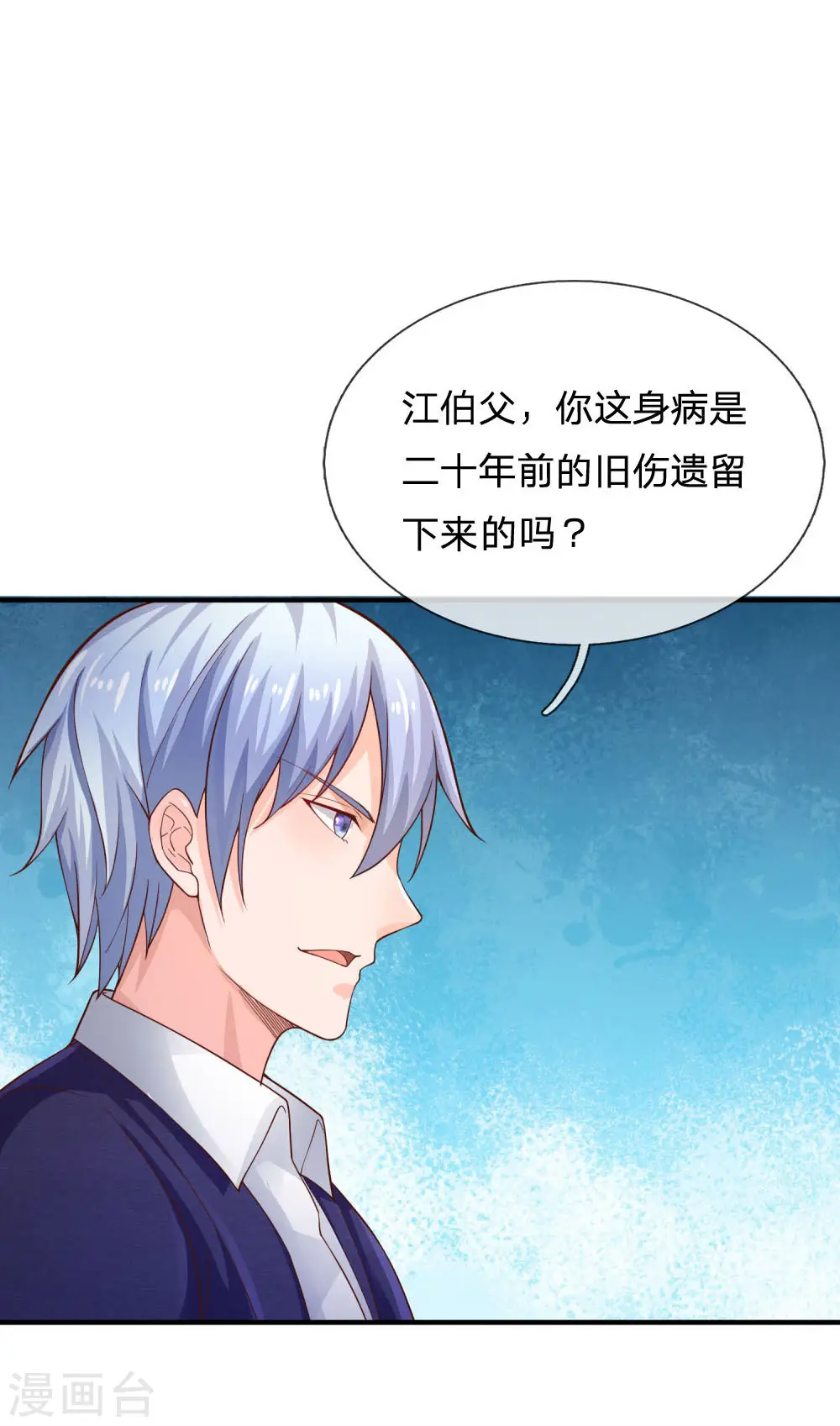 第242话 江家贵客，李氏小凡20