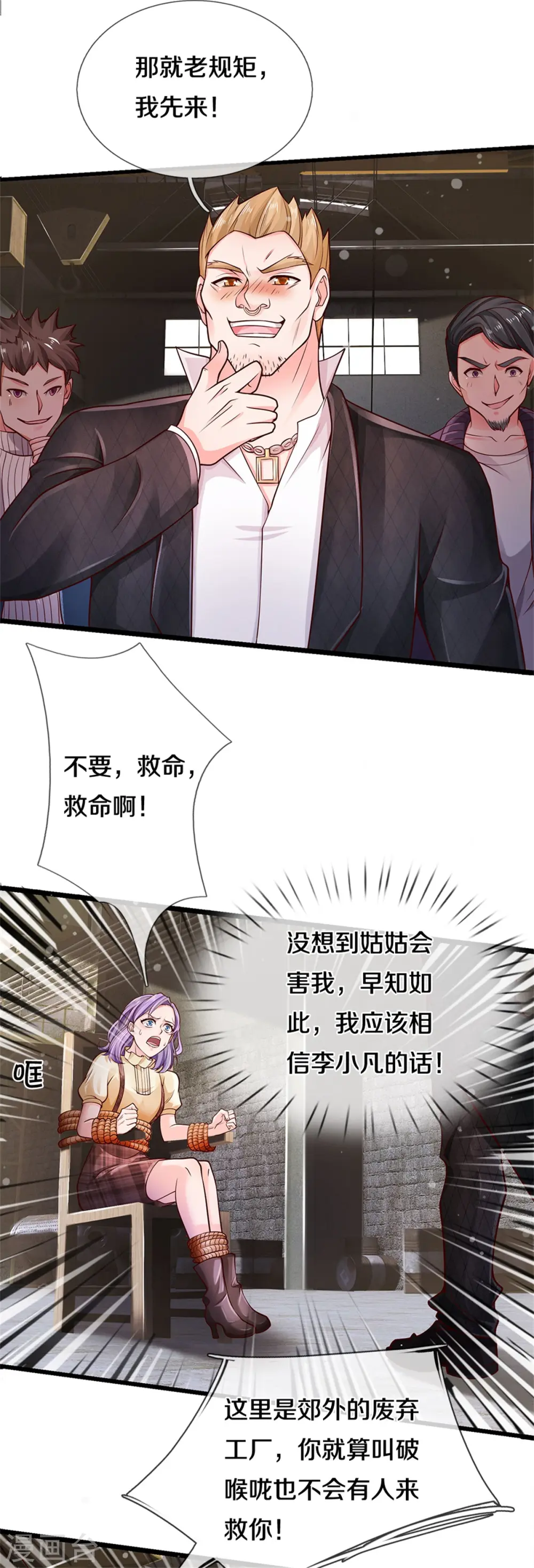 第285话 恩怨分明，非死即伤5