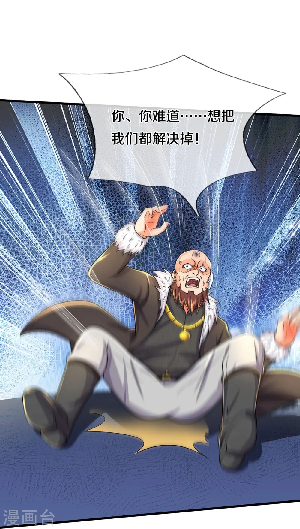 第479话 反被包围，震惊帝都22