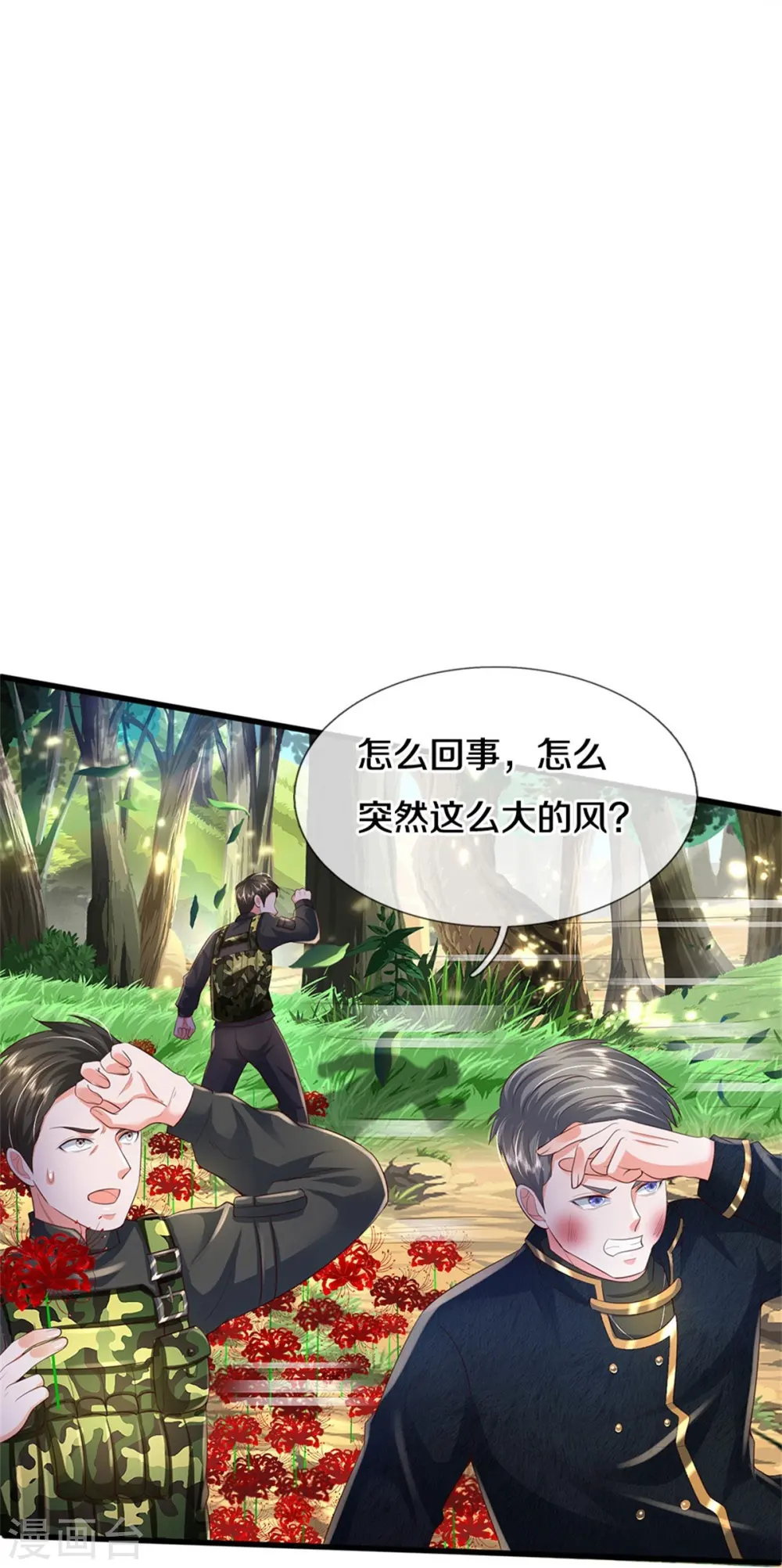 第359话 彼岸花丛，顷刻白骨14