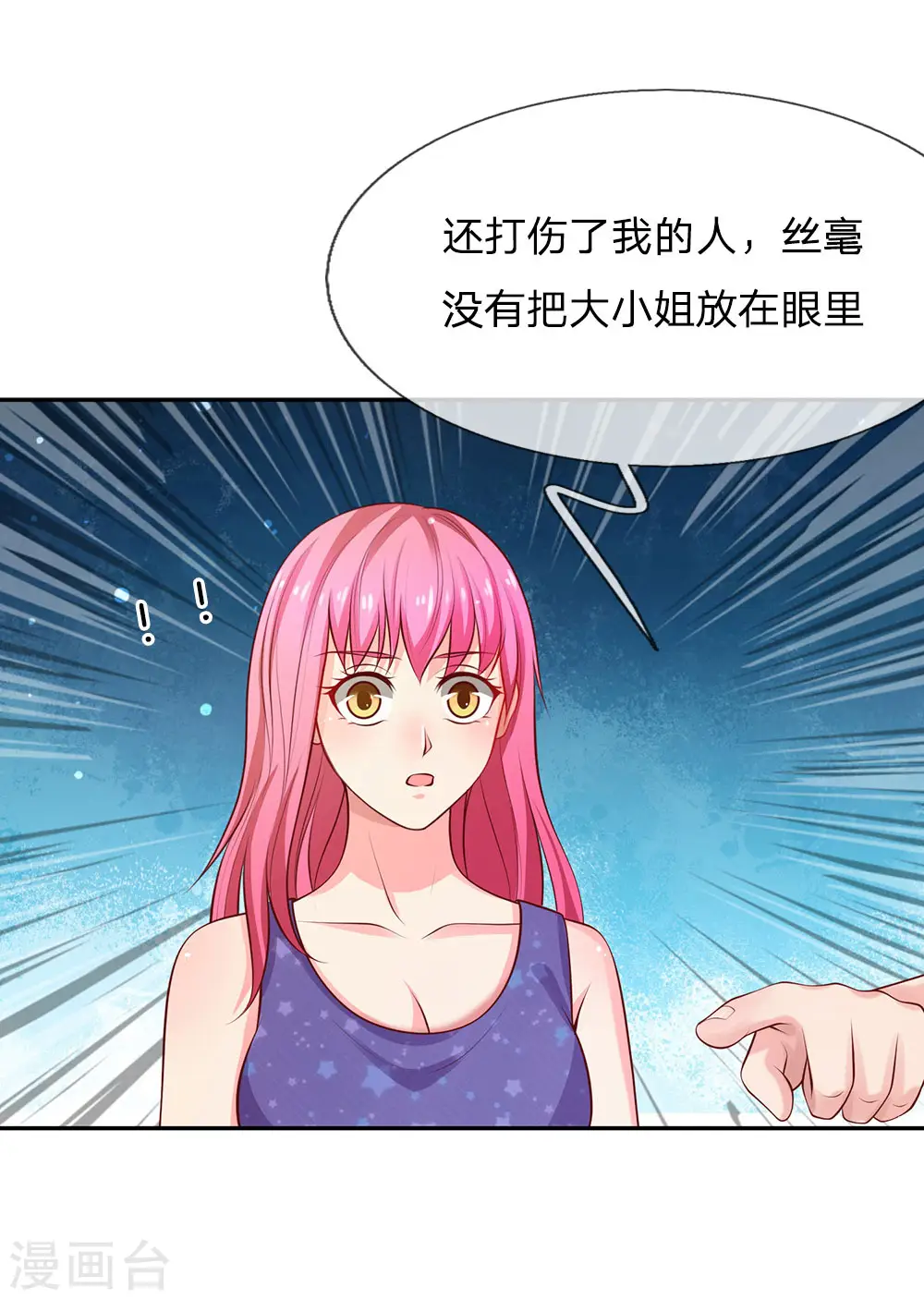 第25话 以是帮手，反铩其威7