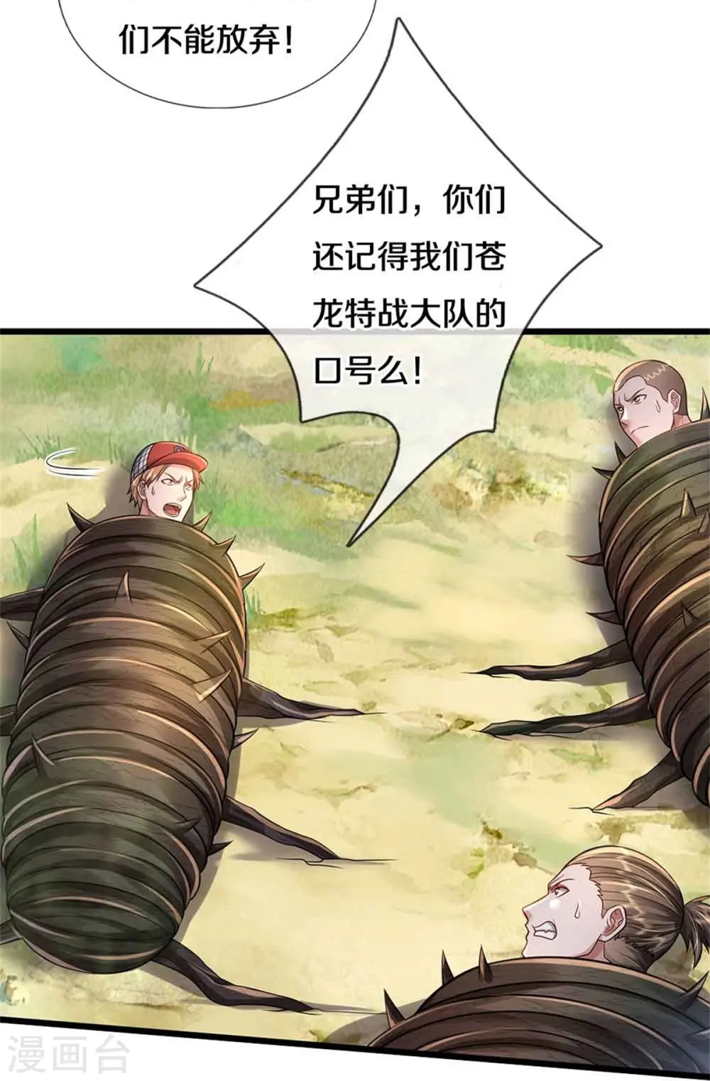 第368话 苍龙战队，永不放弃！27