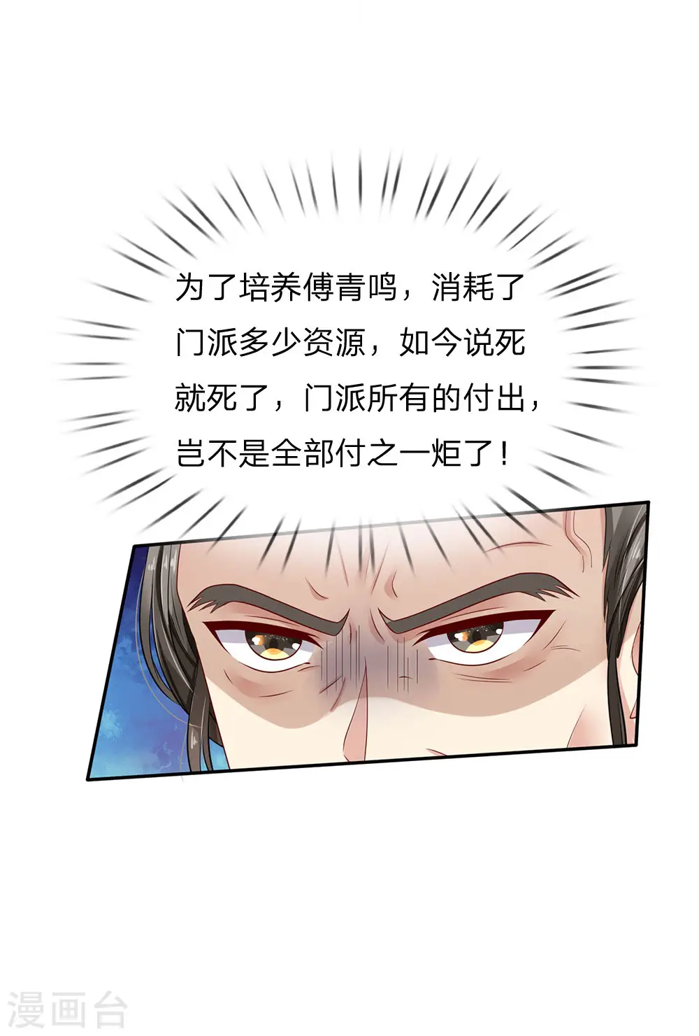 第90话 成功营救，不费吹灰16