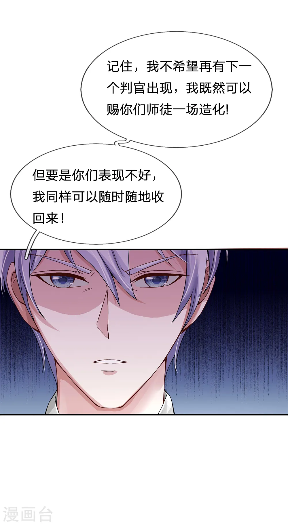 第225话 汉南之行，报恩江家7