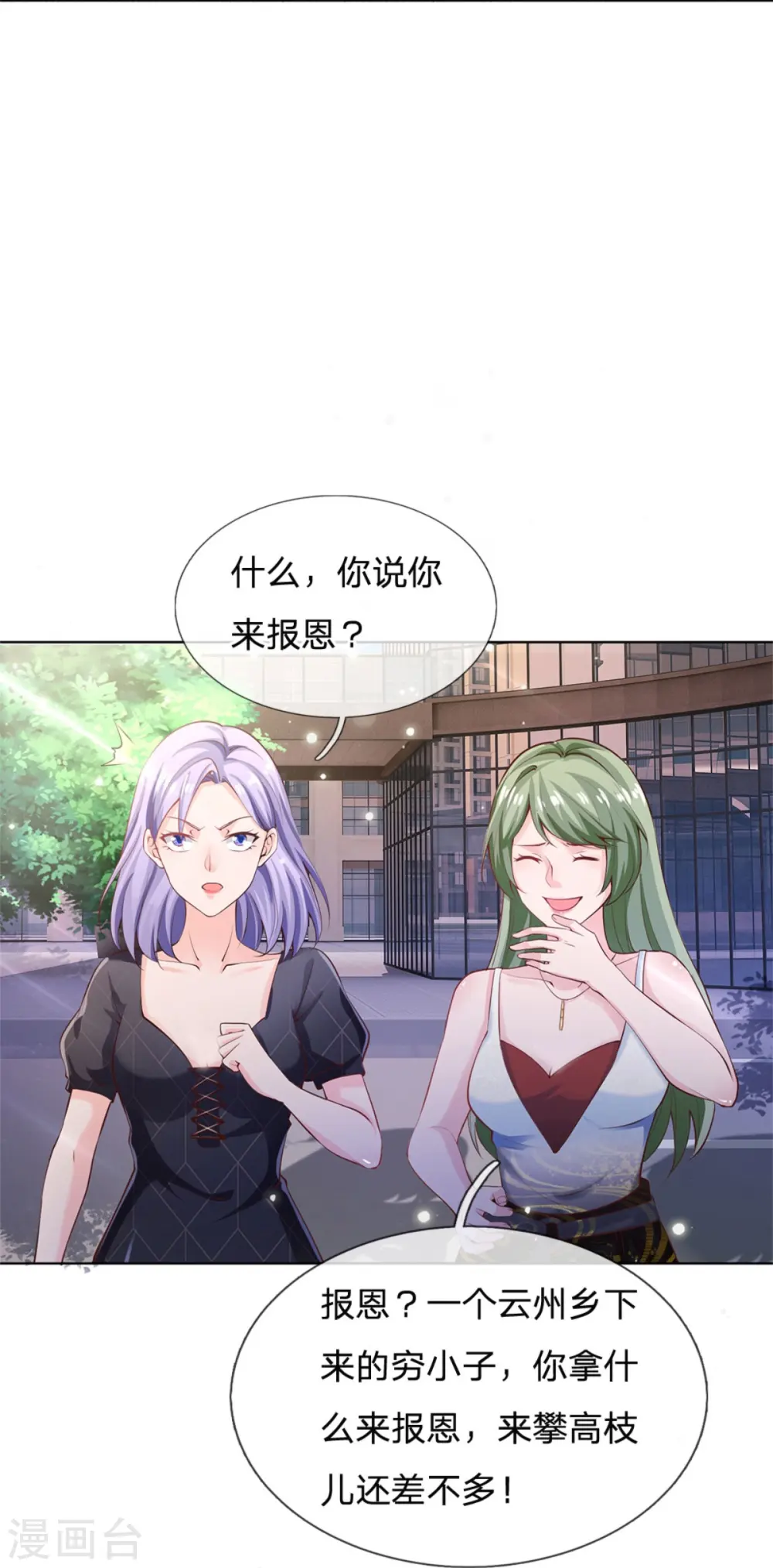 第238话 上门女婿，不值一提14