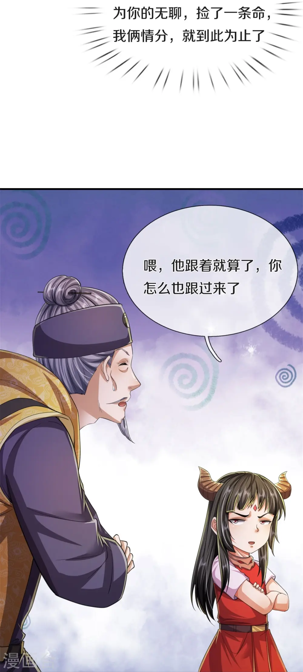 第556话 相遇是缘，贵人提携15