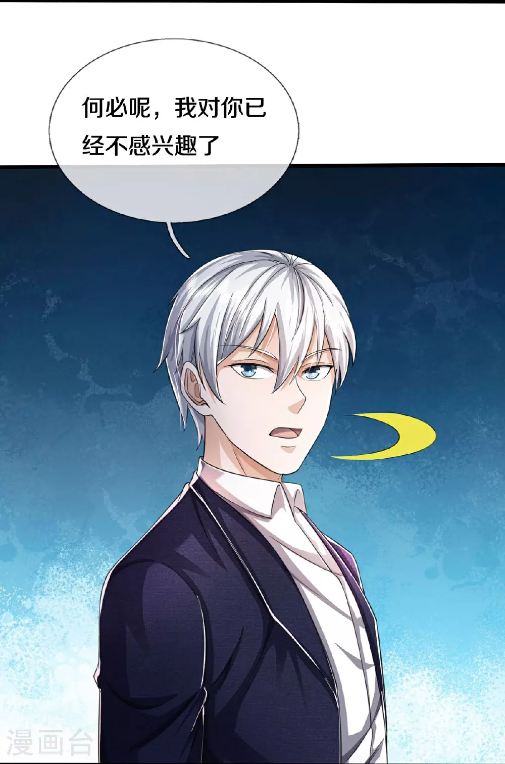 第579话 离火现世，焚尽万物5