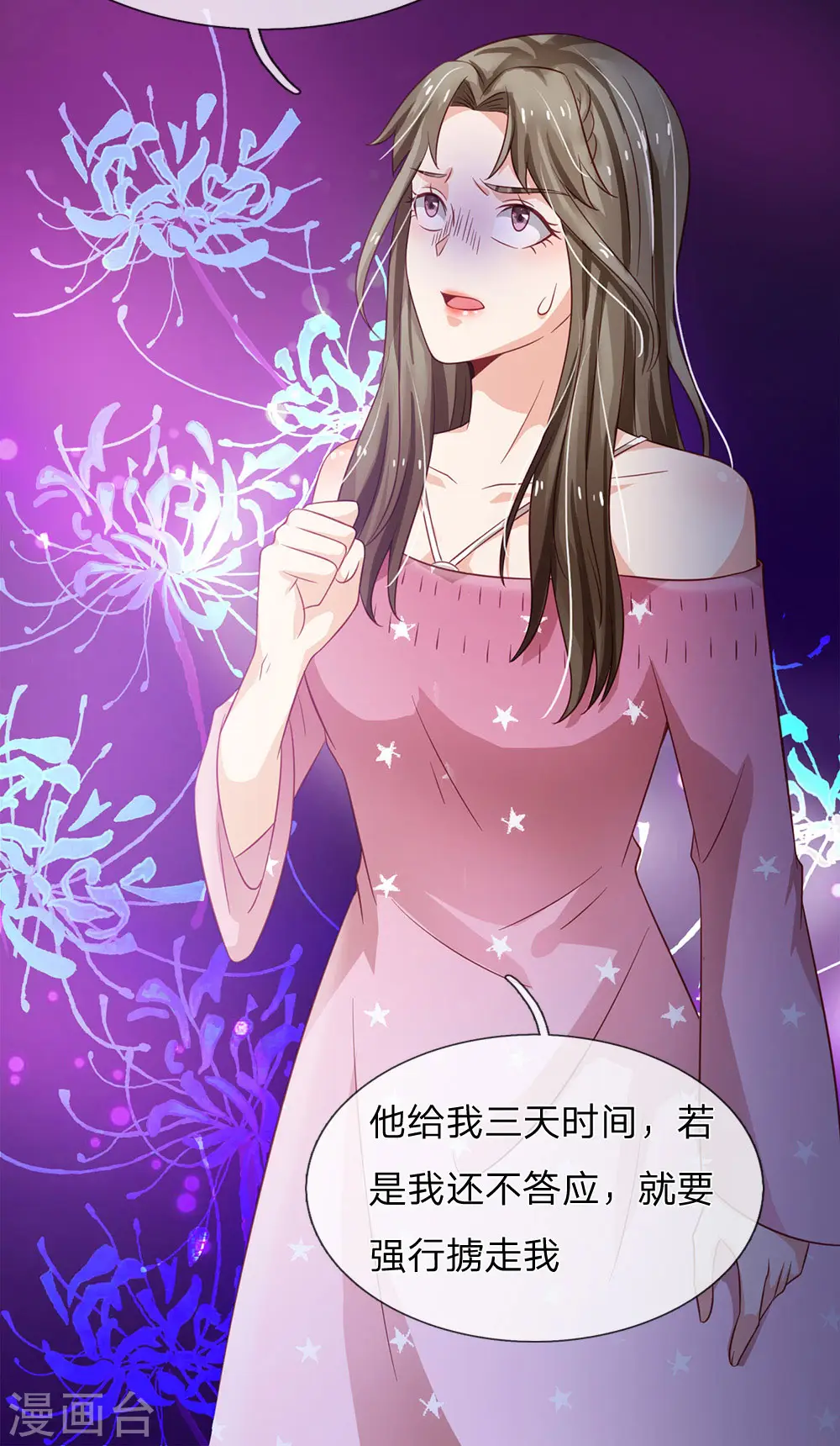 第154话 知恩报德，挡灾阻祸7