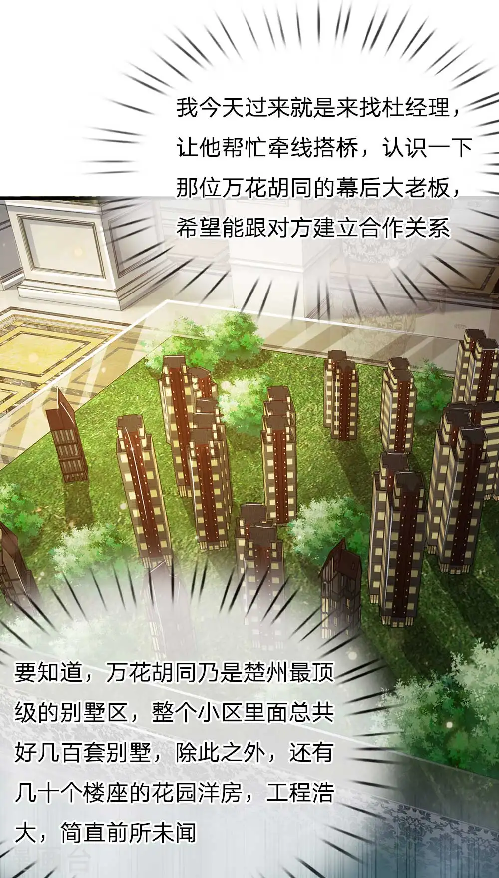 第126话 欺我父亲，你说误会？10