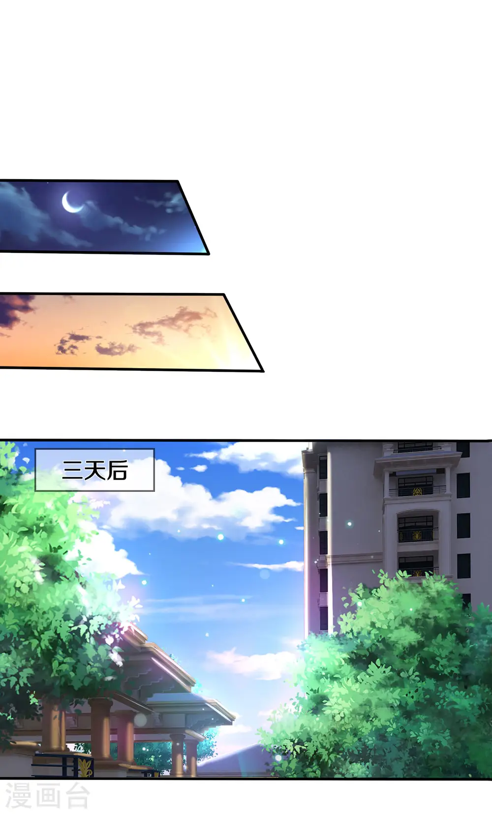 第310话 卧龙大阵，天地异象14