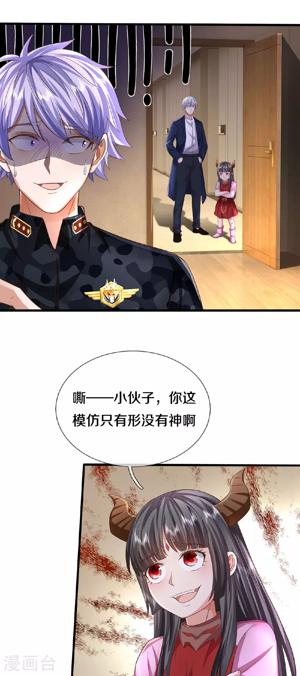 第568话 臣服于我，社死现场12