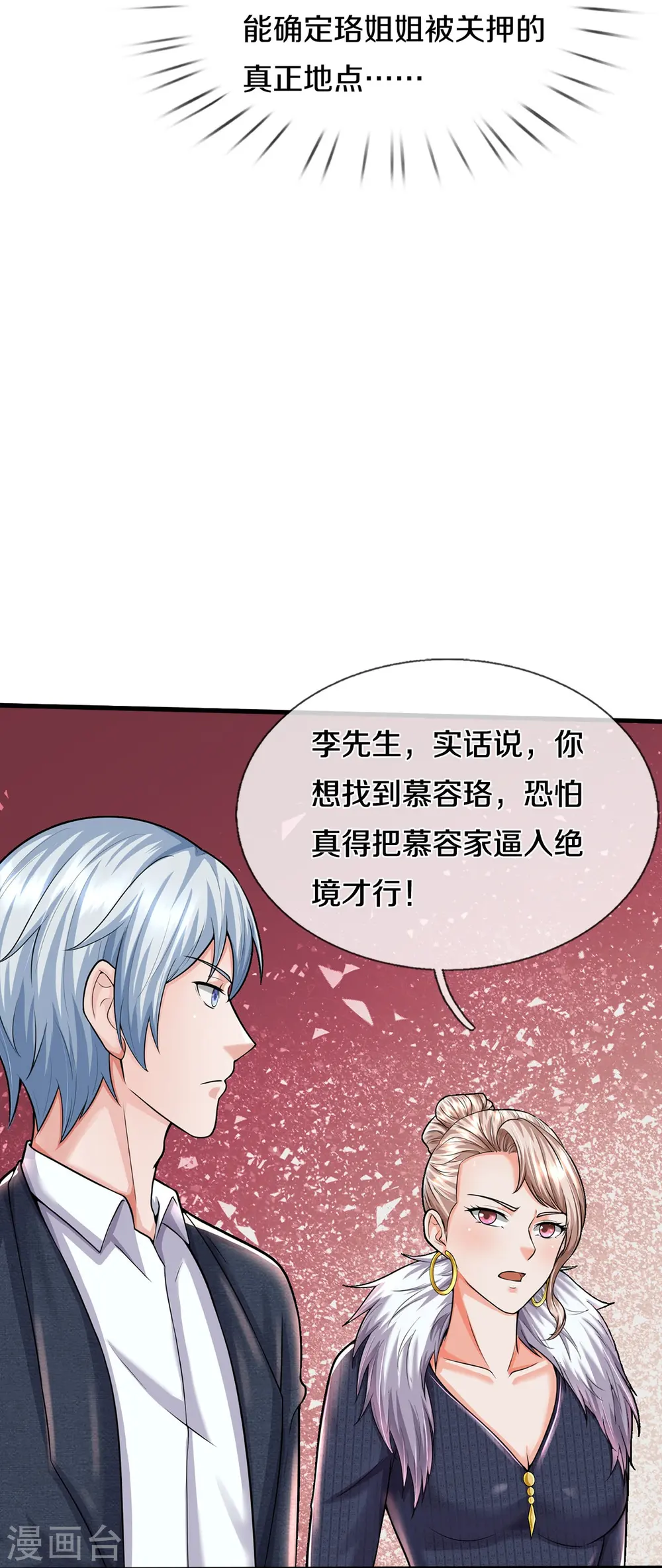 第541话 低调行事，文武并行12